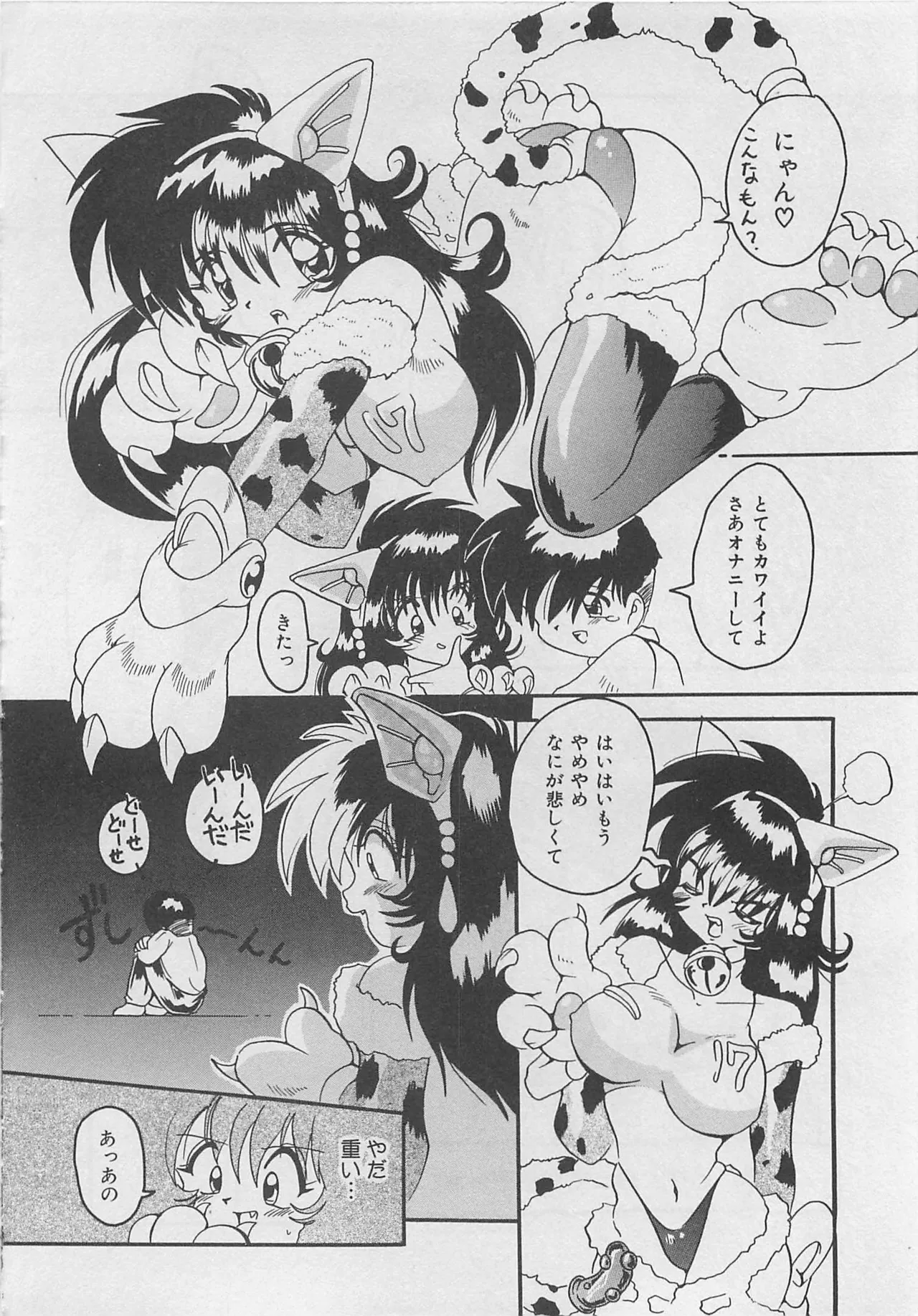 OnnanoKO Monogatari page 199 full