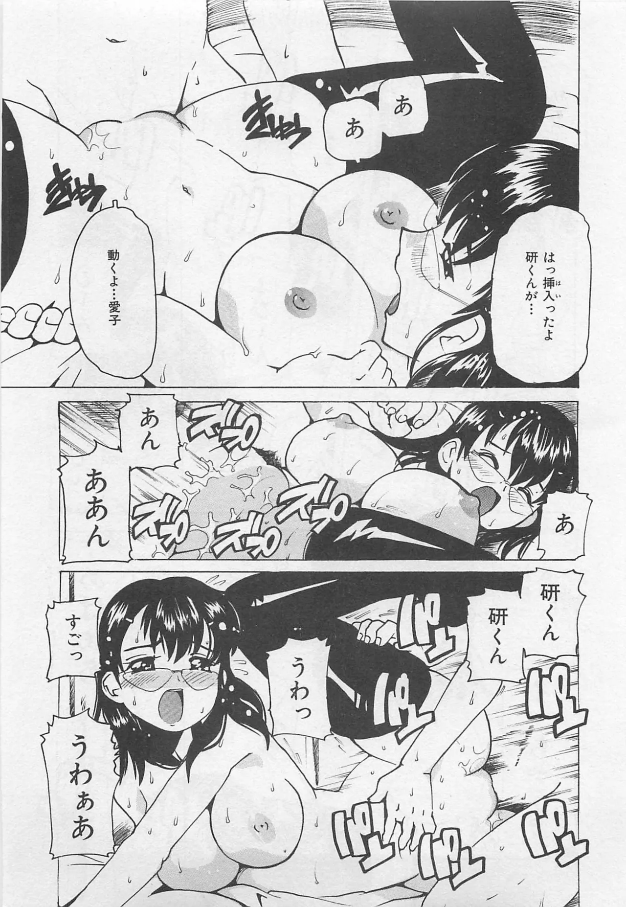 OnnanoKO Monogatari page 20 full