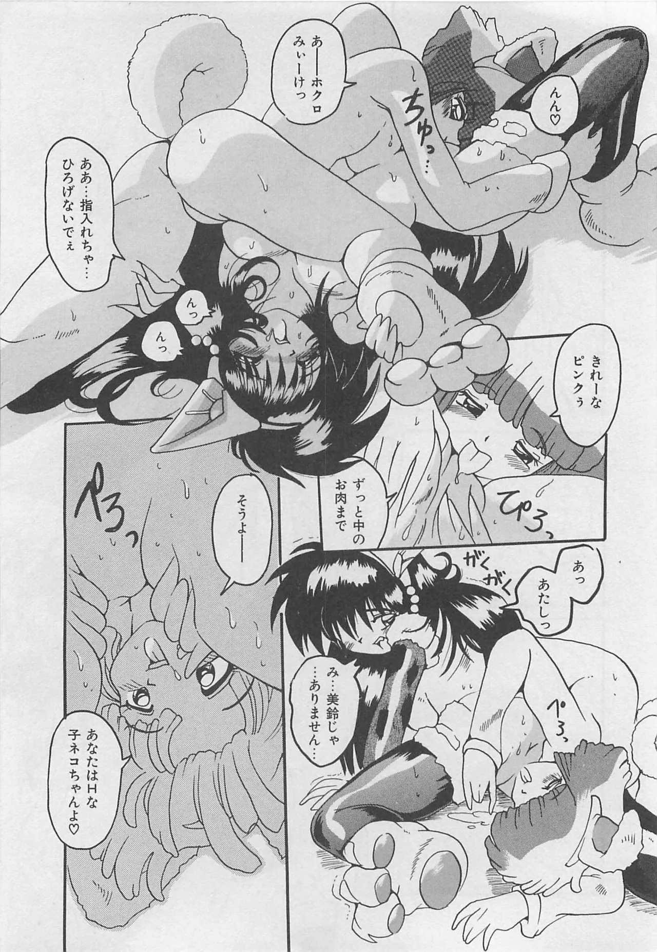 OnnanoKO Monogatari page 205 full