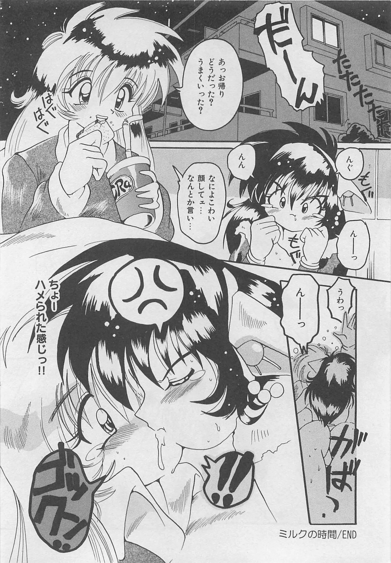 OnnanoKO Monogatari page 209 full