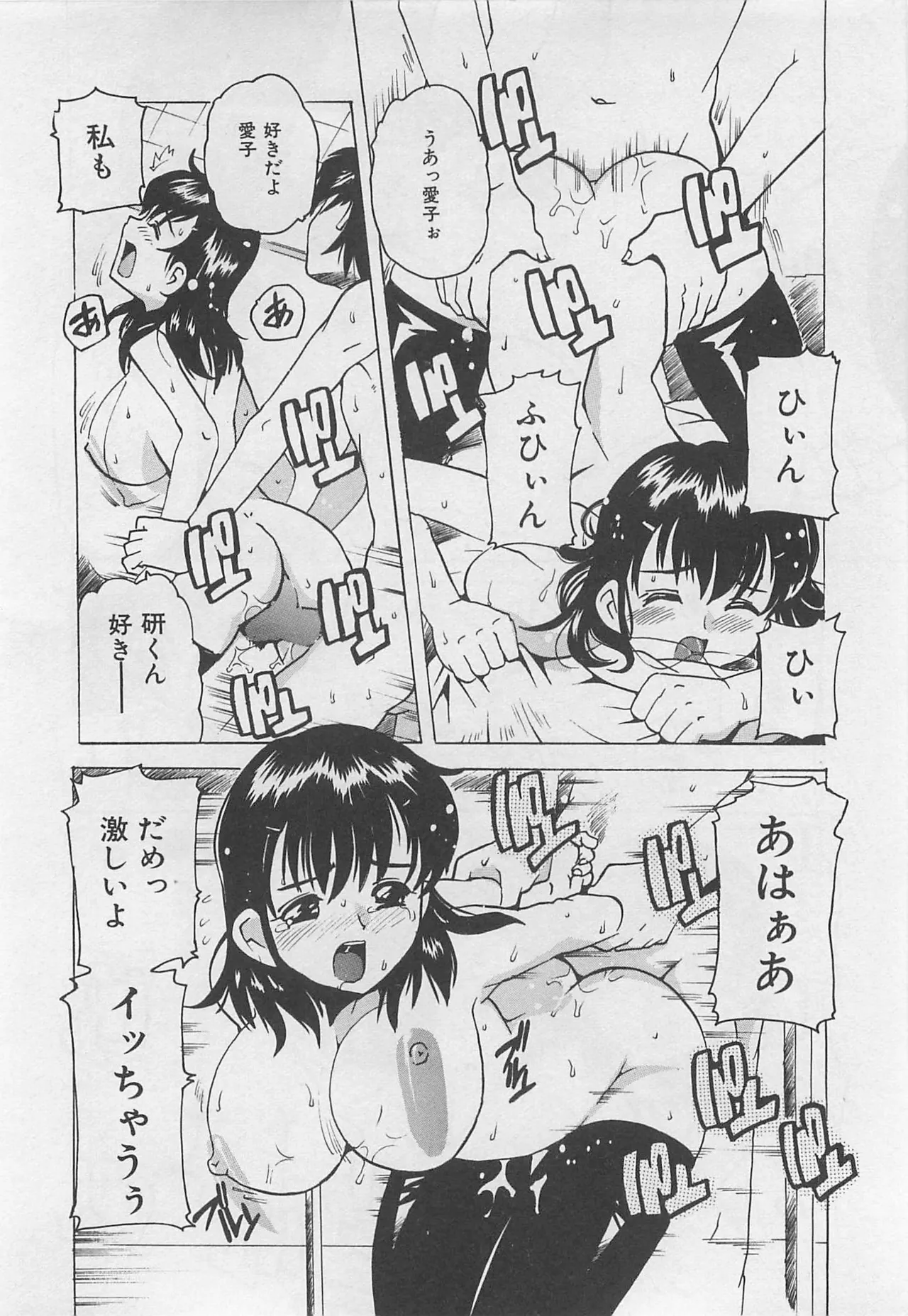 OnnanoKO Monogatari page 21 full