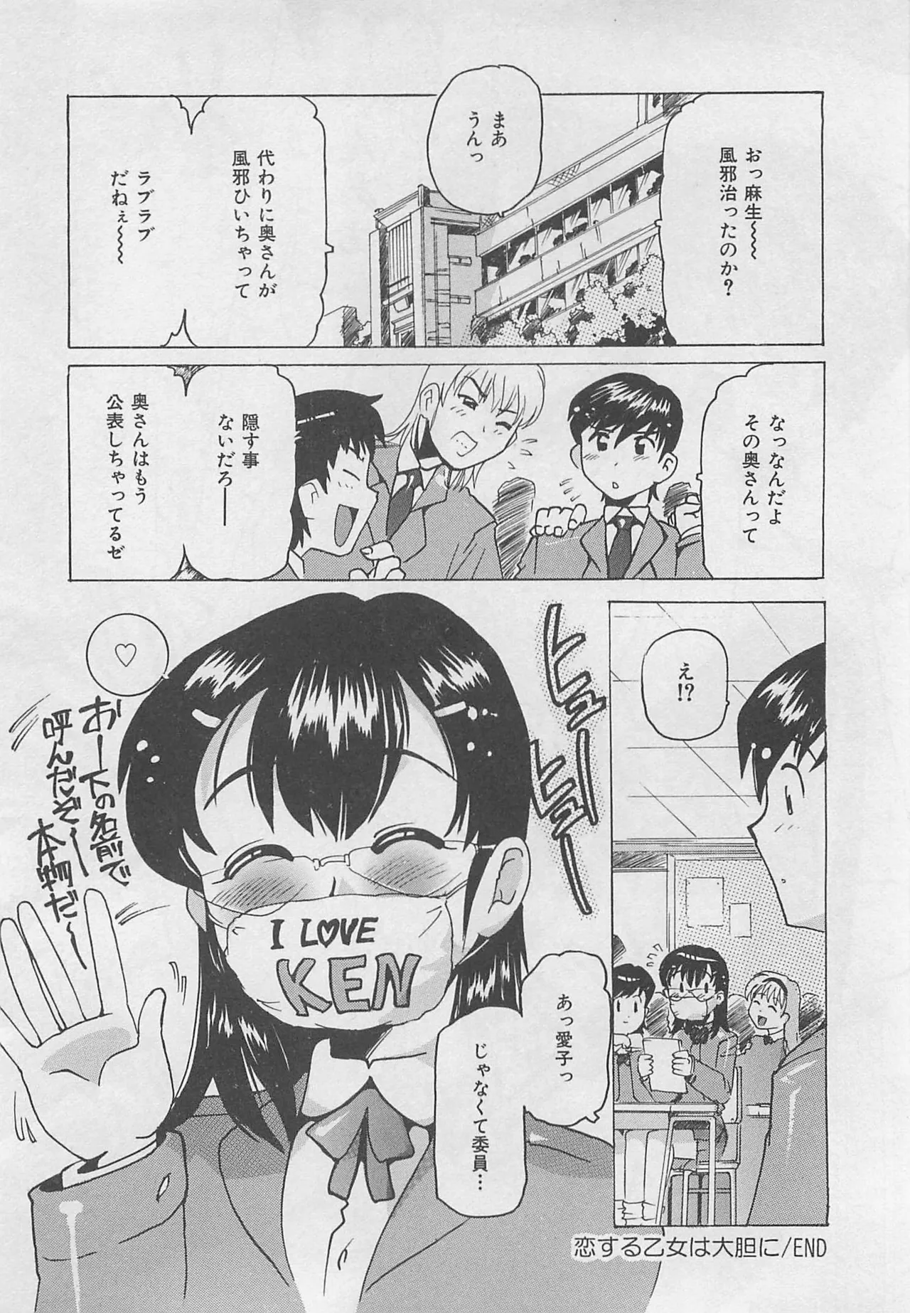 OnnanoKO Monogatari page 25 full