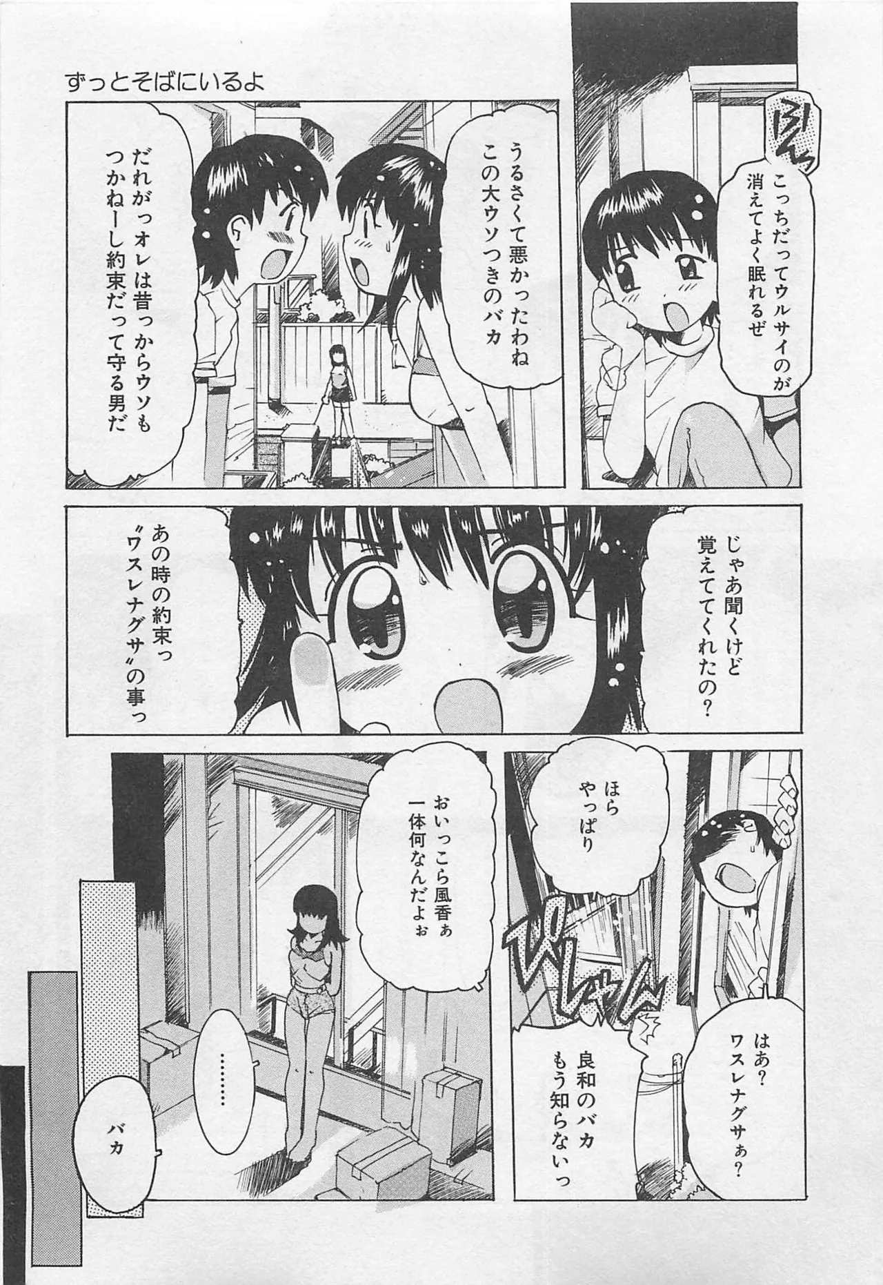 OnnanoKO Monogatari page 28 full