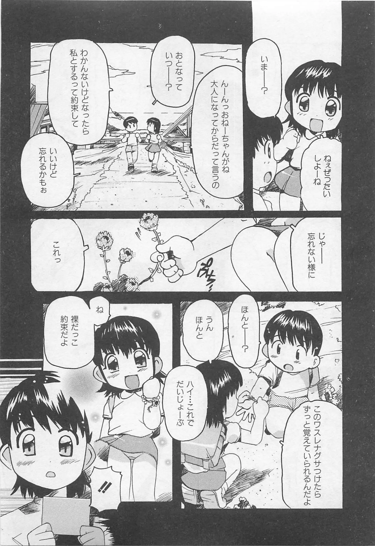 OnnanoKO Monogatari page 30 full