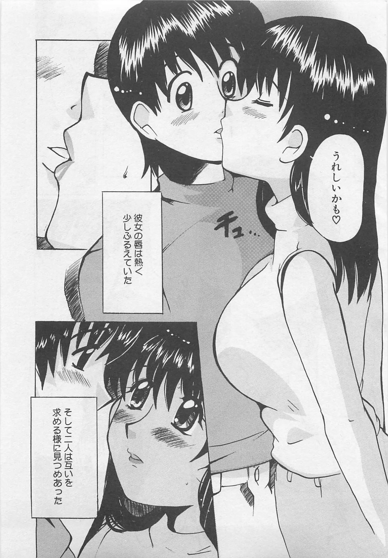 OnnanoKO Monogatari page 54 full