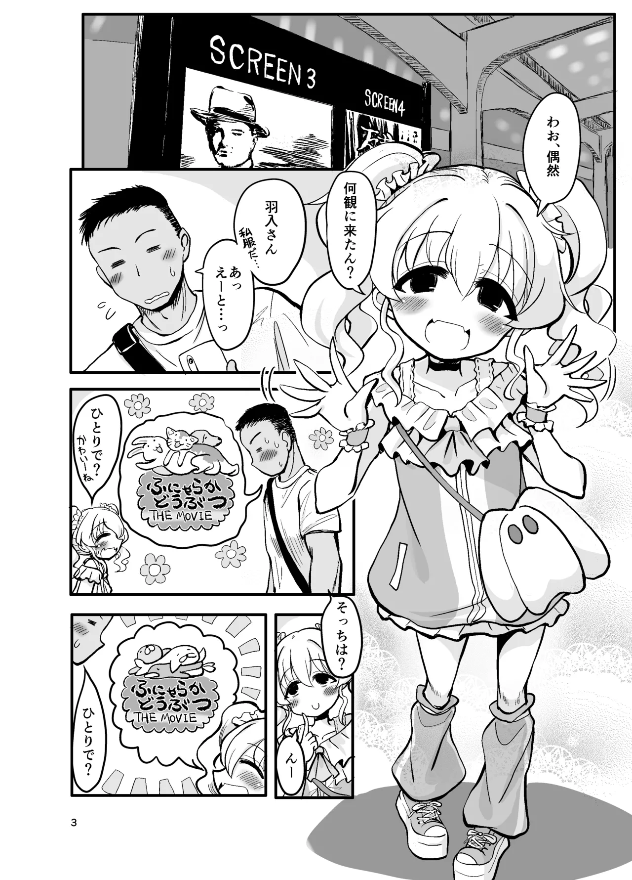 Do-M Tenshi Kaiwai page 2 full