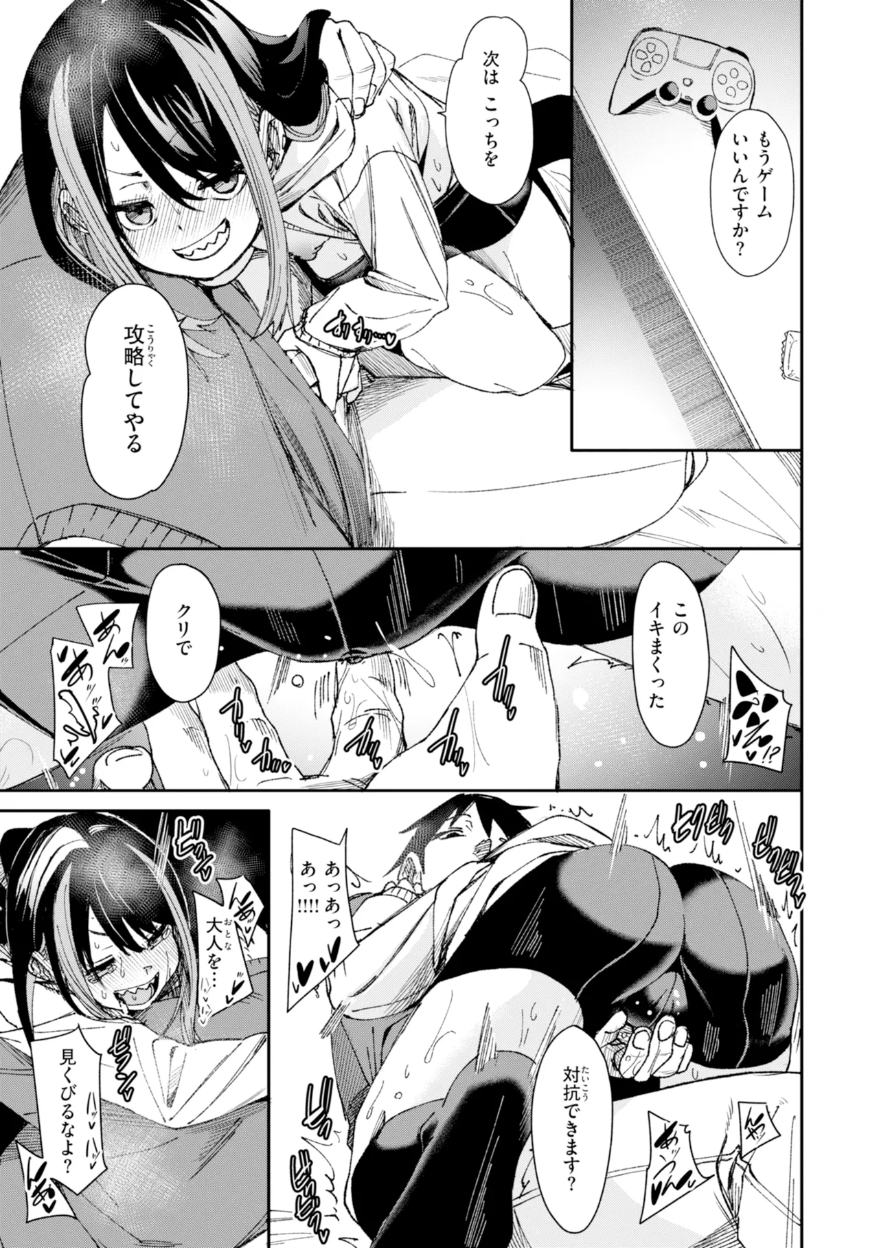 Page 131 of [fu-ta] SUCCUDOKI! [Digital]