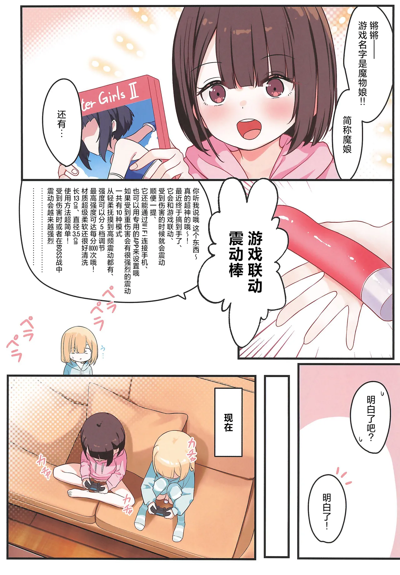 Page 7 of Kakuu Shoujo GAME Girls
