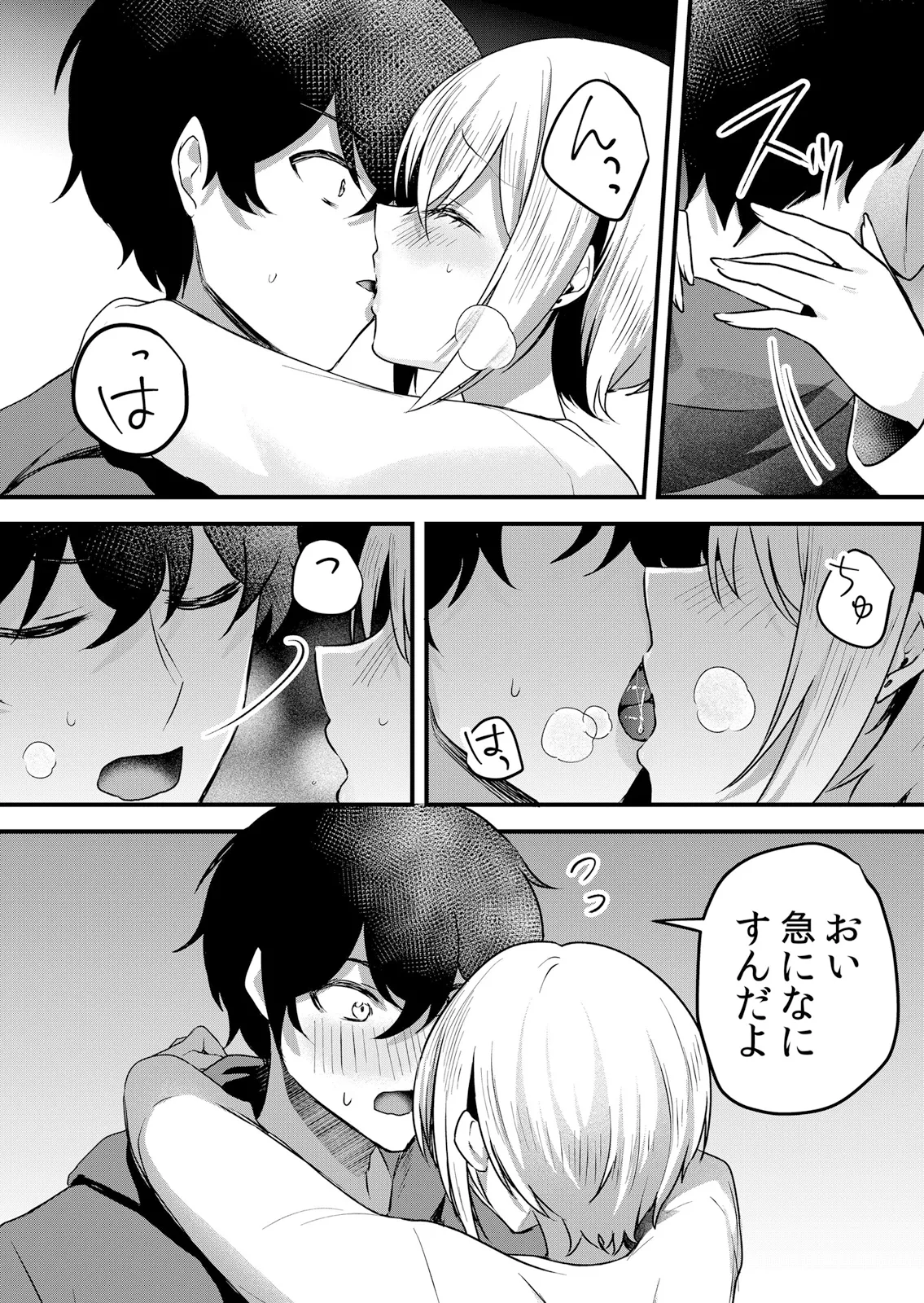 Namaiki JK ni Nakadashi Choukyou ~Mechakucha ni Tsuite, Oku no Hou ni Dashite Ageru ne 65-71 page 175 full