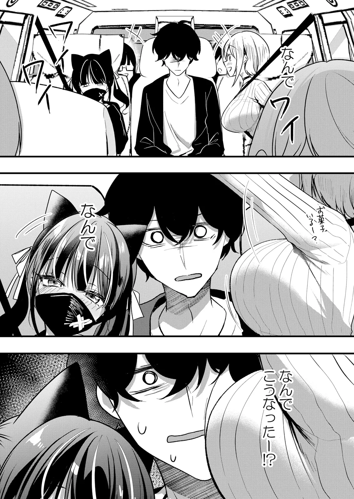Namaiki JK ni Nakadashi Choukyou ~Mechakucha ni Tsuite, Oku no Hou ni Dashite Ageru ne 65-71 page 2 full