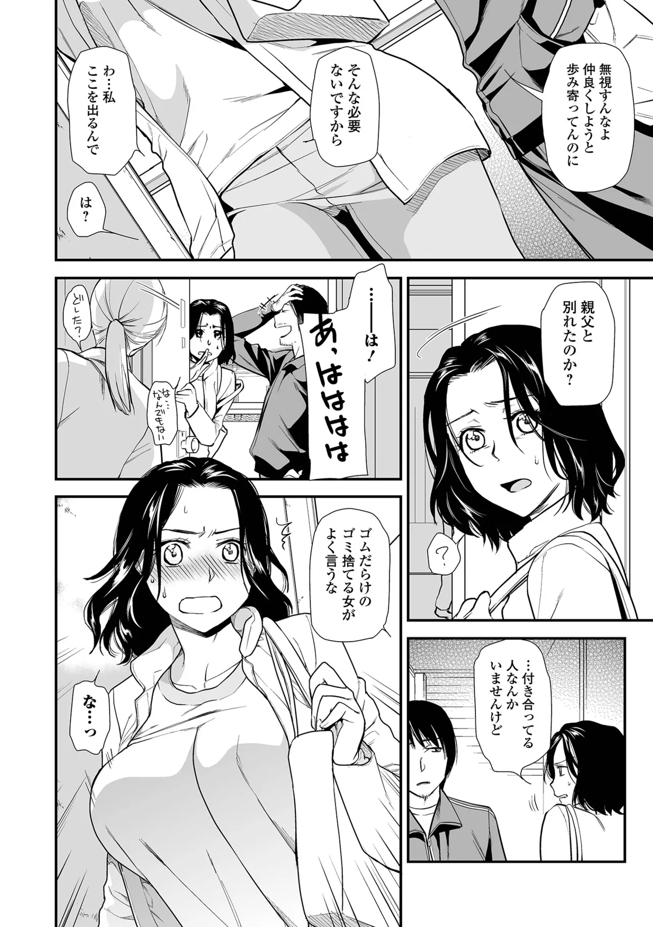 Page 110 of [Ohsaka Minami] Shitsurakuen ~Haha no Tsumi~ <Half Ban 2> Zenpen [Digital]