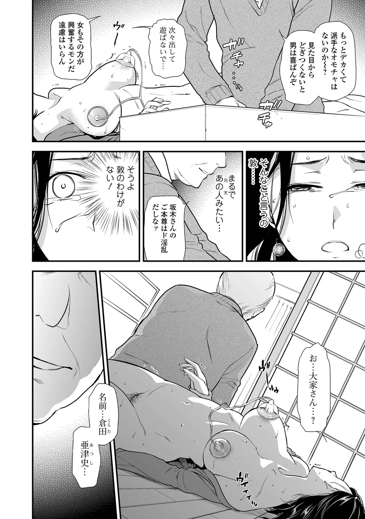 Page 126 of [Ohsaka Minami] Shitsurakuen ~Haha no Tsumi~ <Half Ban 2> Zenpen [Digital]