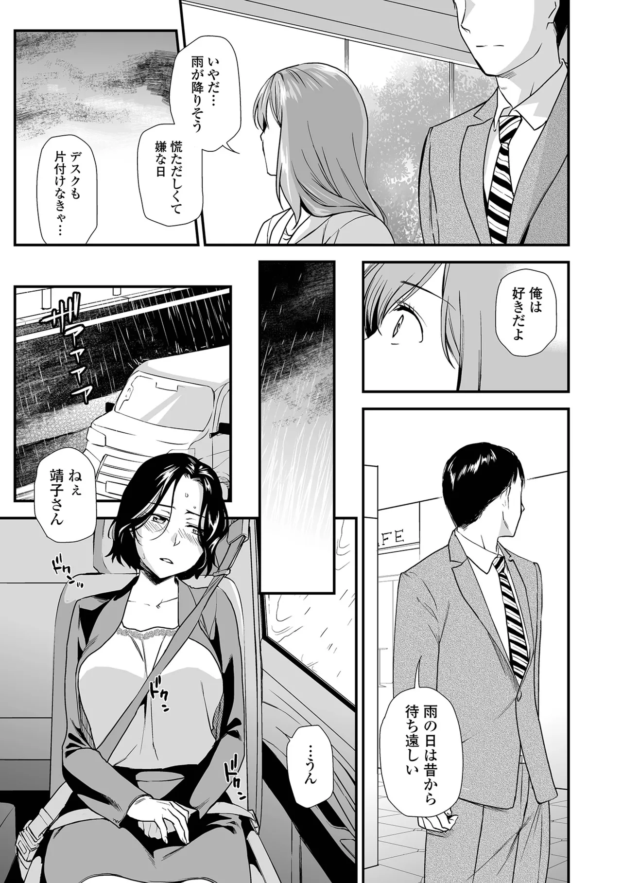 Shitsurakuen ~Haha no Tsumi~ <Half Ban 2> Zenpen page 15 full