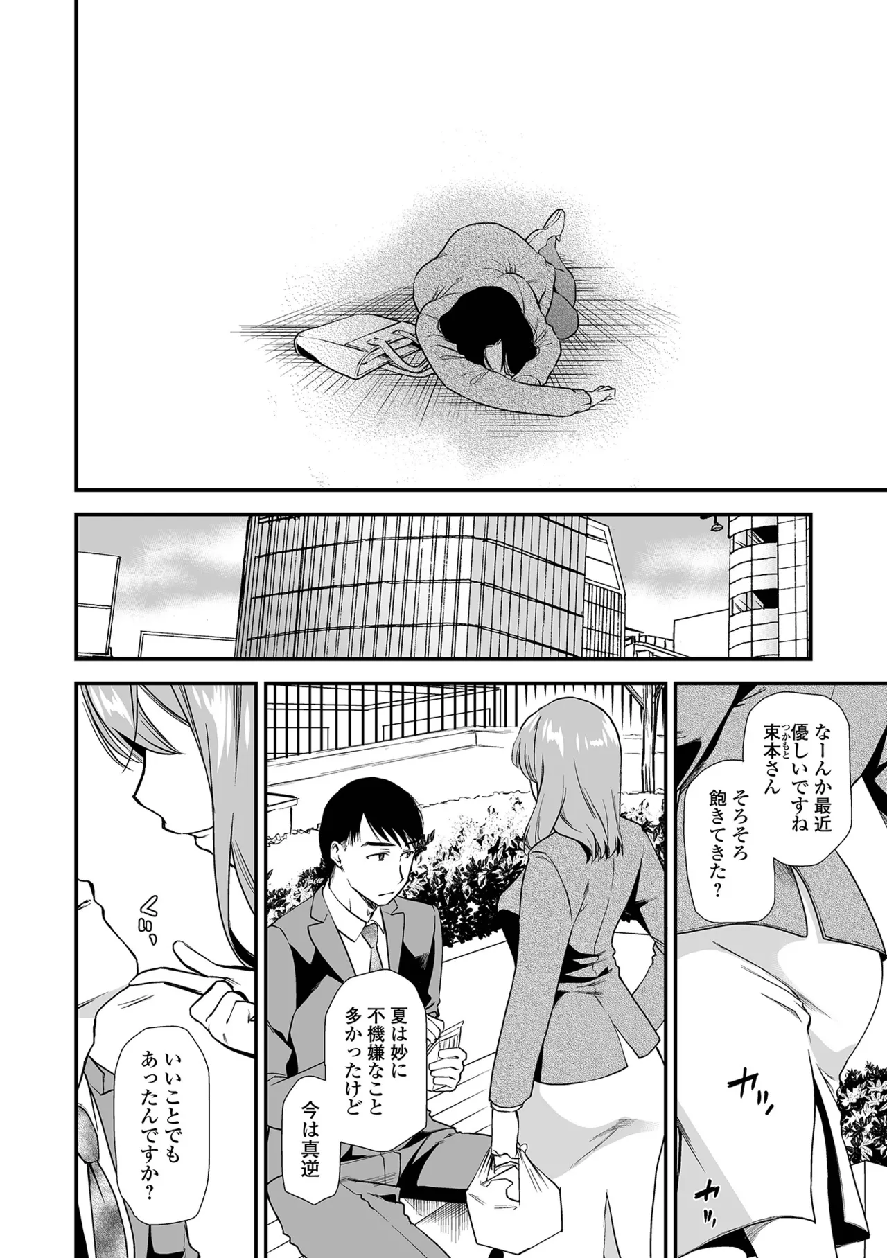 Page 42 of [Ohsaka Minami] Shitsurakuen ~Haha no Tsumi~ <Half Ban 2> Zenpen [Digital]