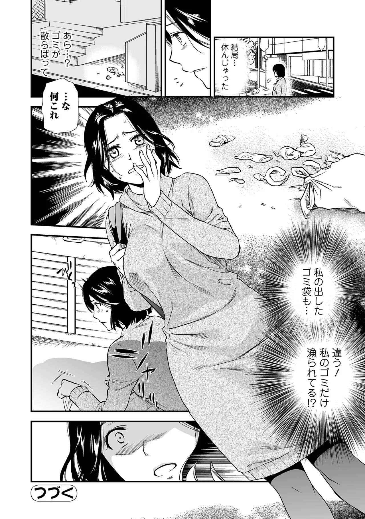 Page 56 of [Ohsaka Minami] Shitsurakuen ~Haha no Tsumi~ <Half Ban 2> Zenpen [Digital]