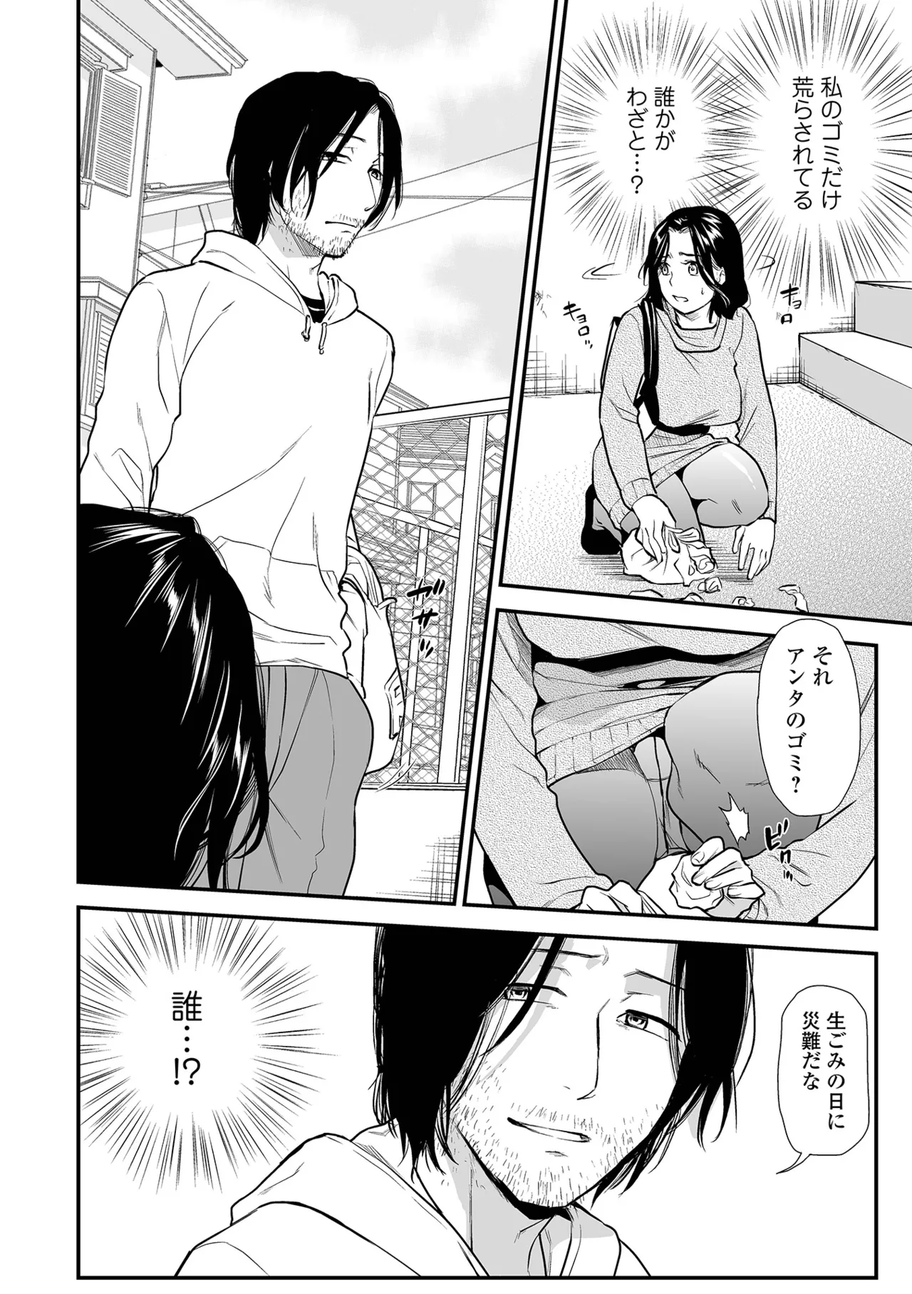 Page 58 of [Ohsaka Minami] Shitsurakuen ~Haha no Tsumi~ <Half Ban 2> Zenpen [Digital]