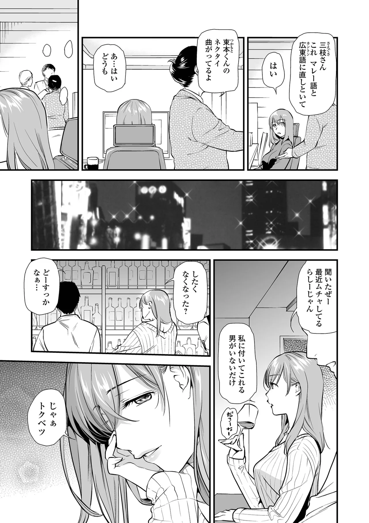 Page 67 of Shitsurakuen ~Haha no Tsumi~ <Half Ban 2> Zenpen