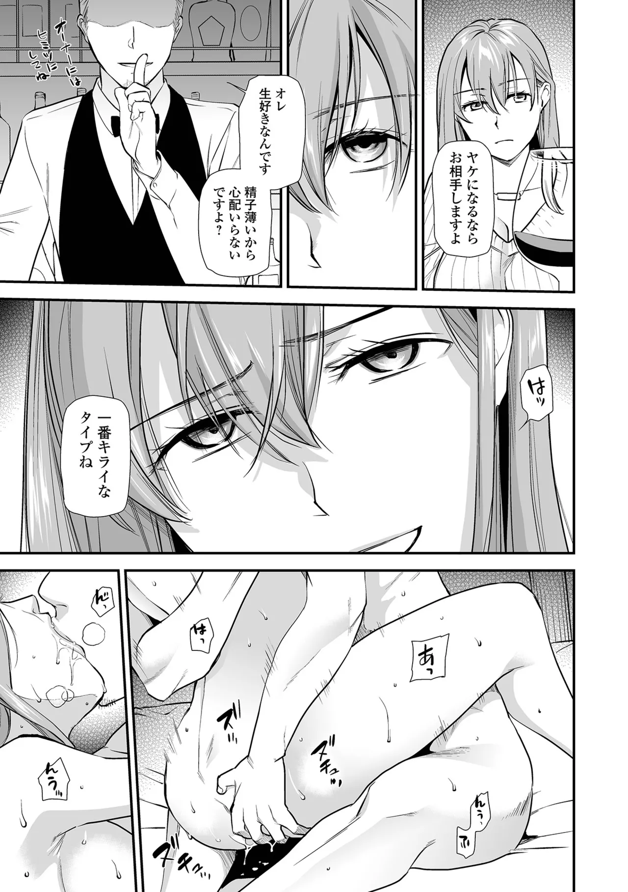 Page 69 of Shitsurakuen ~Haha no Tsumi~ <Half Ban 2> Zenpen