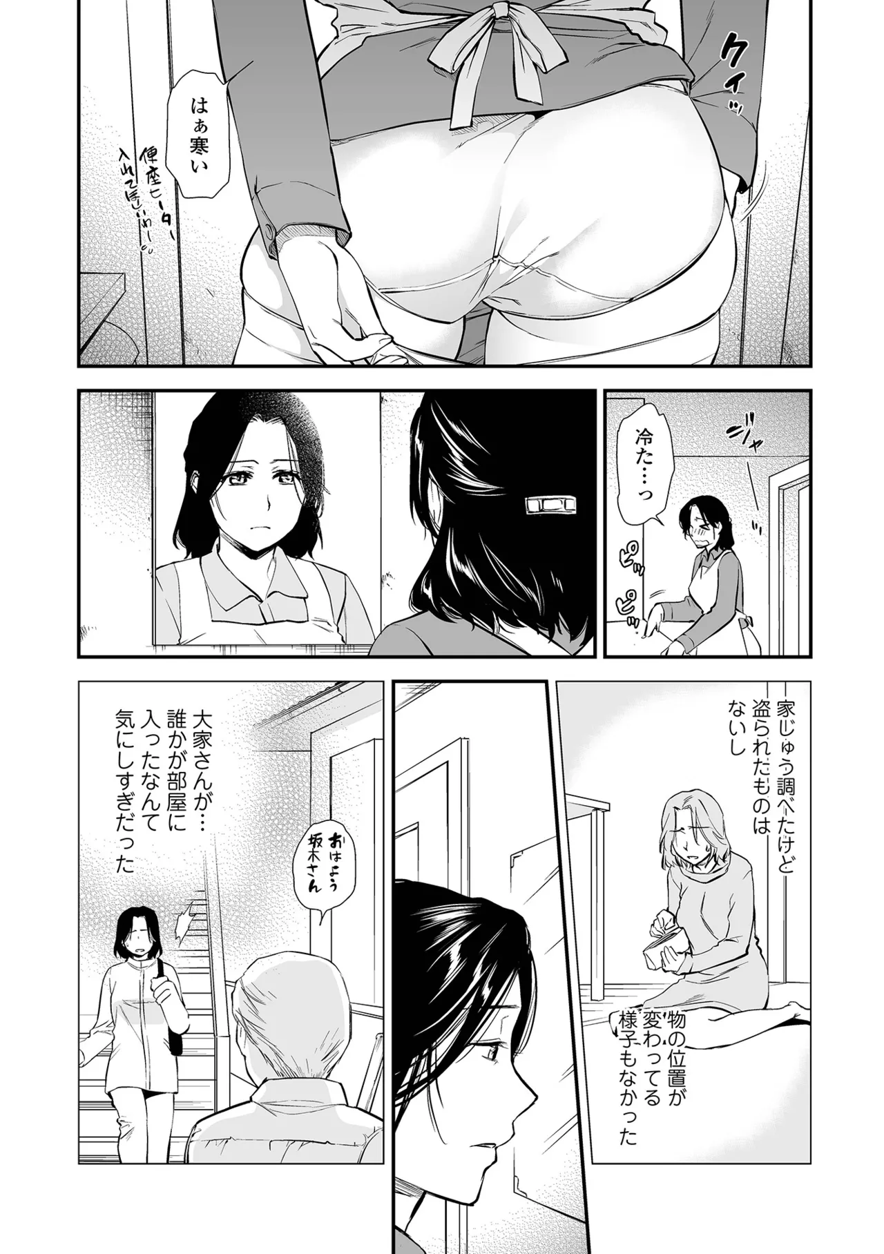 Page 76 of Shitsurakuen ~Haha no Tsumi~ <Half Ban 2> Zenpen