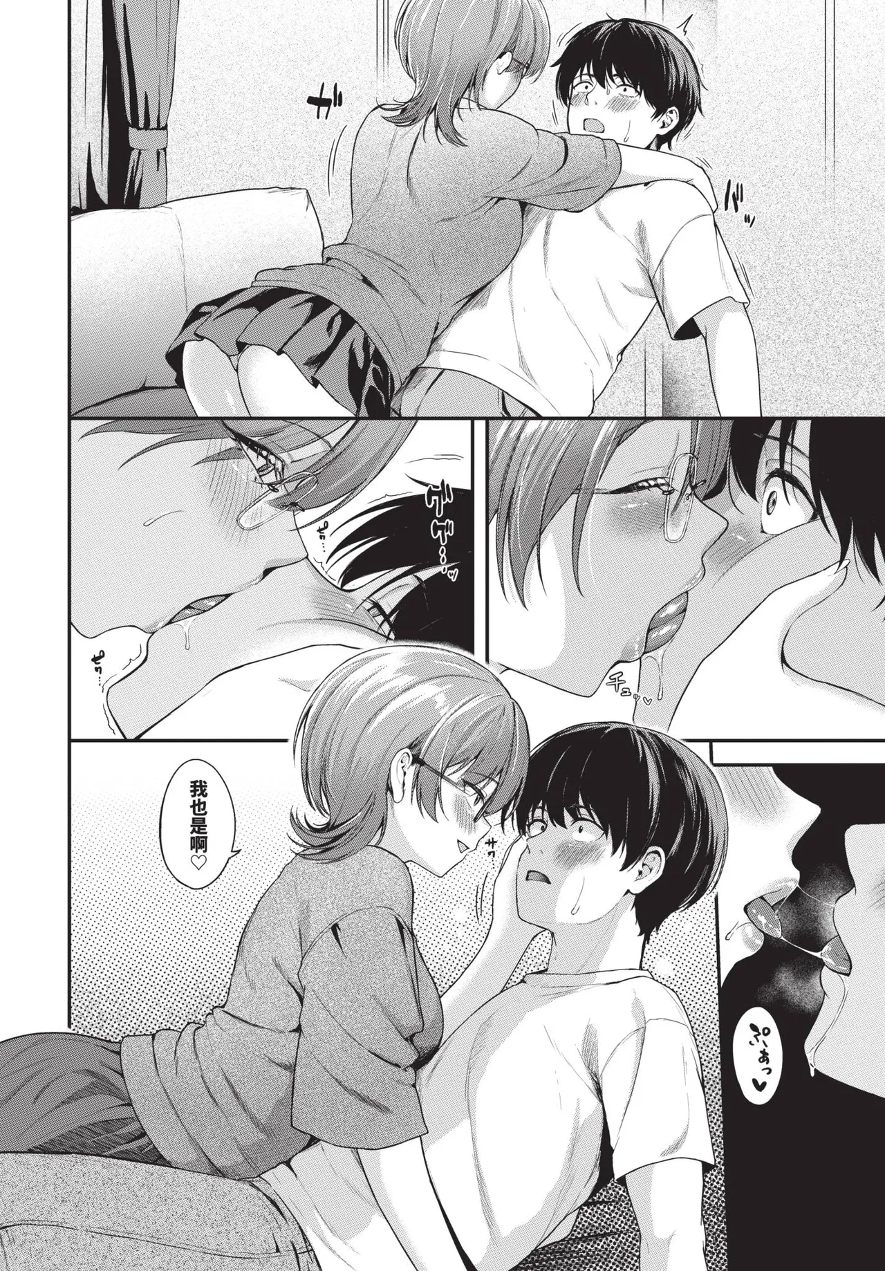 Page 294 of COMIC BAVEL 2026-06 [Chinese] [Decensored] [Digital]