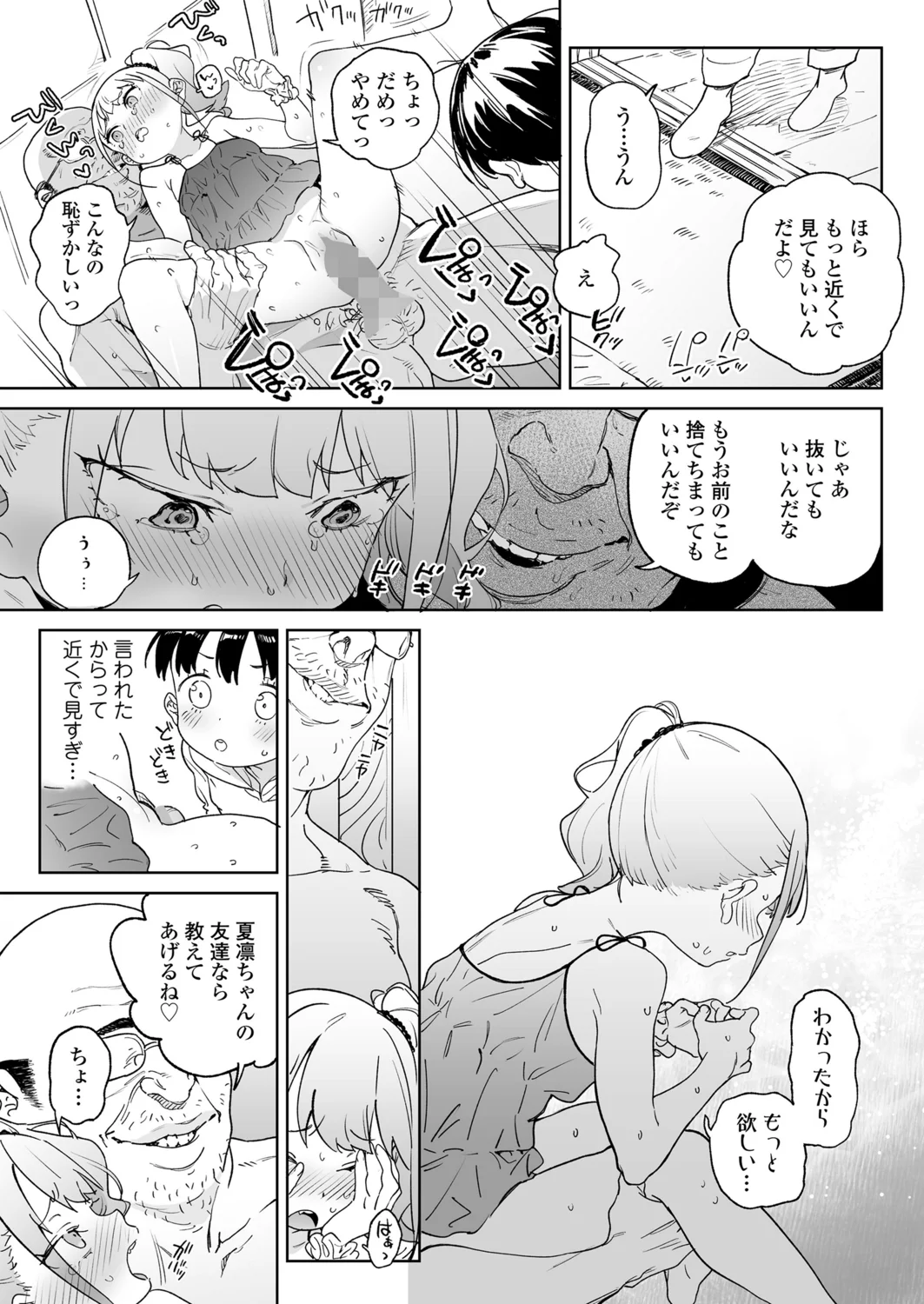 Page 45 of Benri na Onaho no Sodate Kata