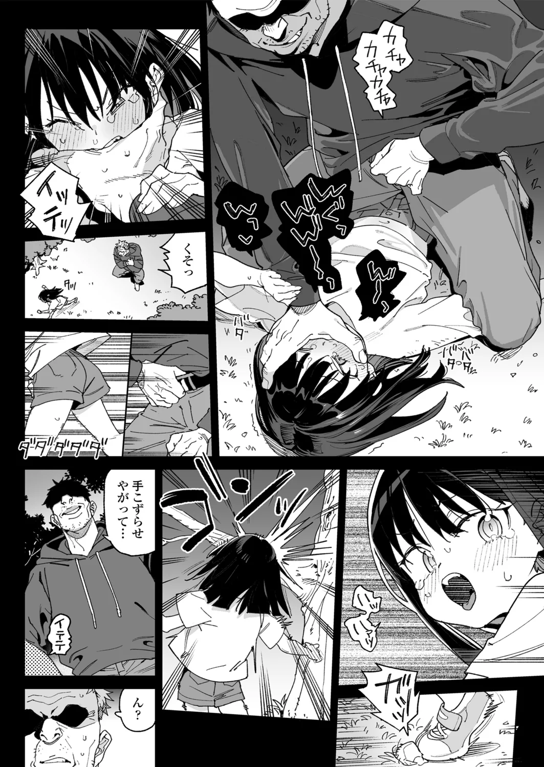 Benri na Onaho no Sodate Kata page 6 full