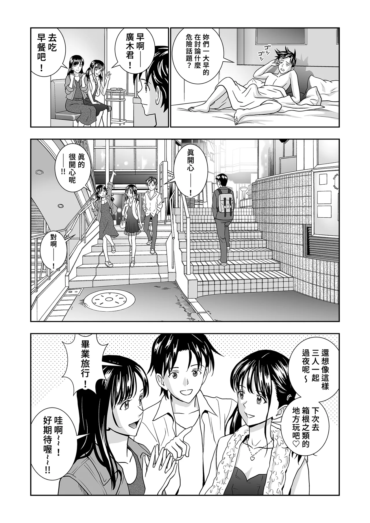 Page 105 of [Hiero] Haru Kurabe Soushuhen Chuuhen [Chinese] [Digital]