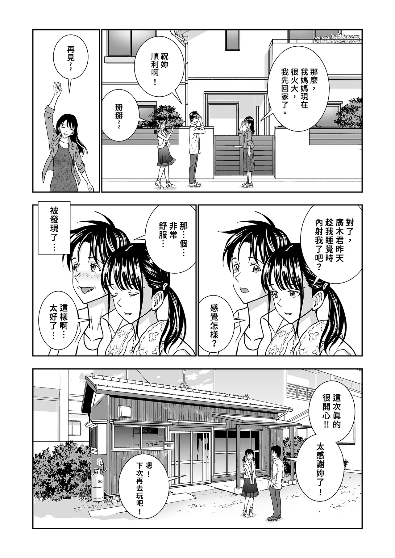 Page 106 of [Hiero] Haru Kurabe Soushuhen Chuuhen [Chinese] [Digital]