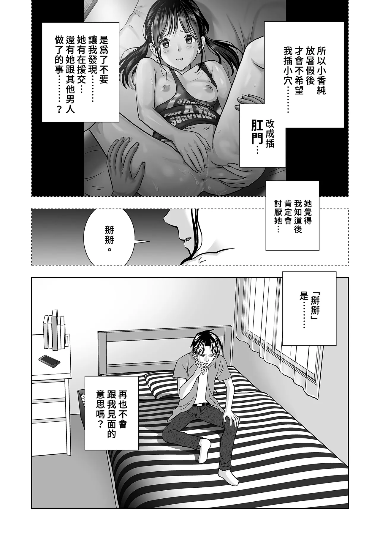 Page 111 of [Hiero] Haru Kurabe Soushuhen Chuuhen [Chinese] [Digital]
