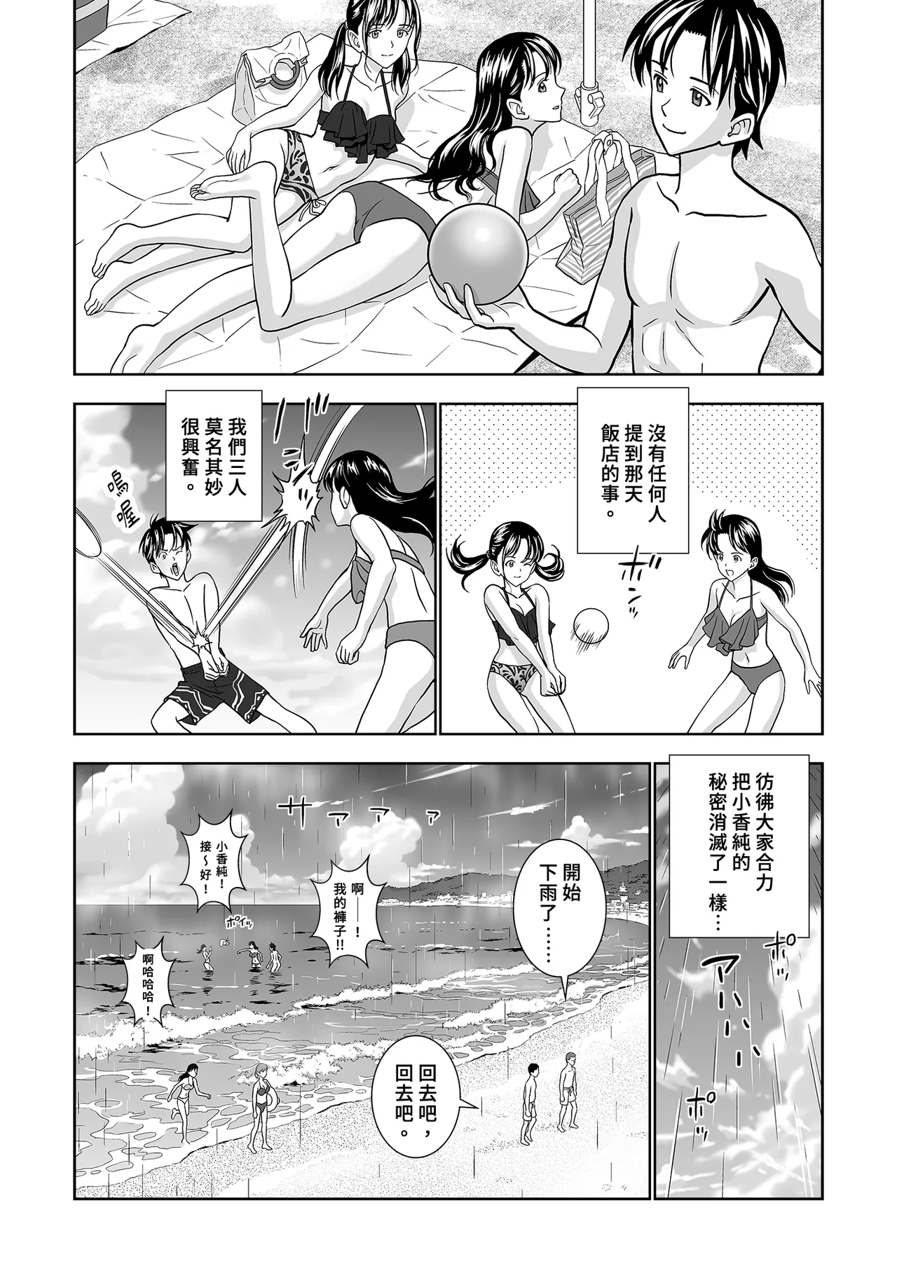 Page 116 of Haru Kurabe Soushuhen Chuuhen