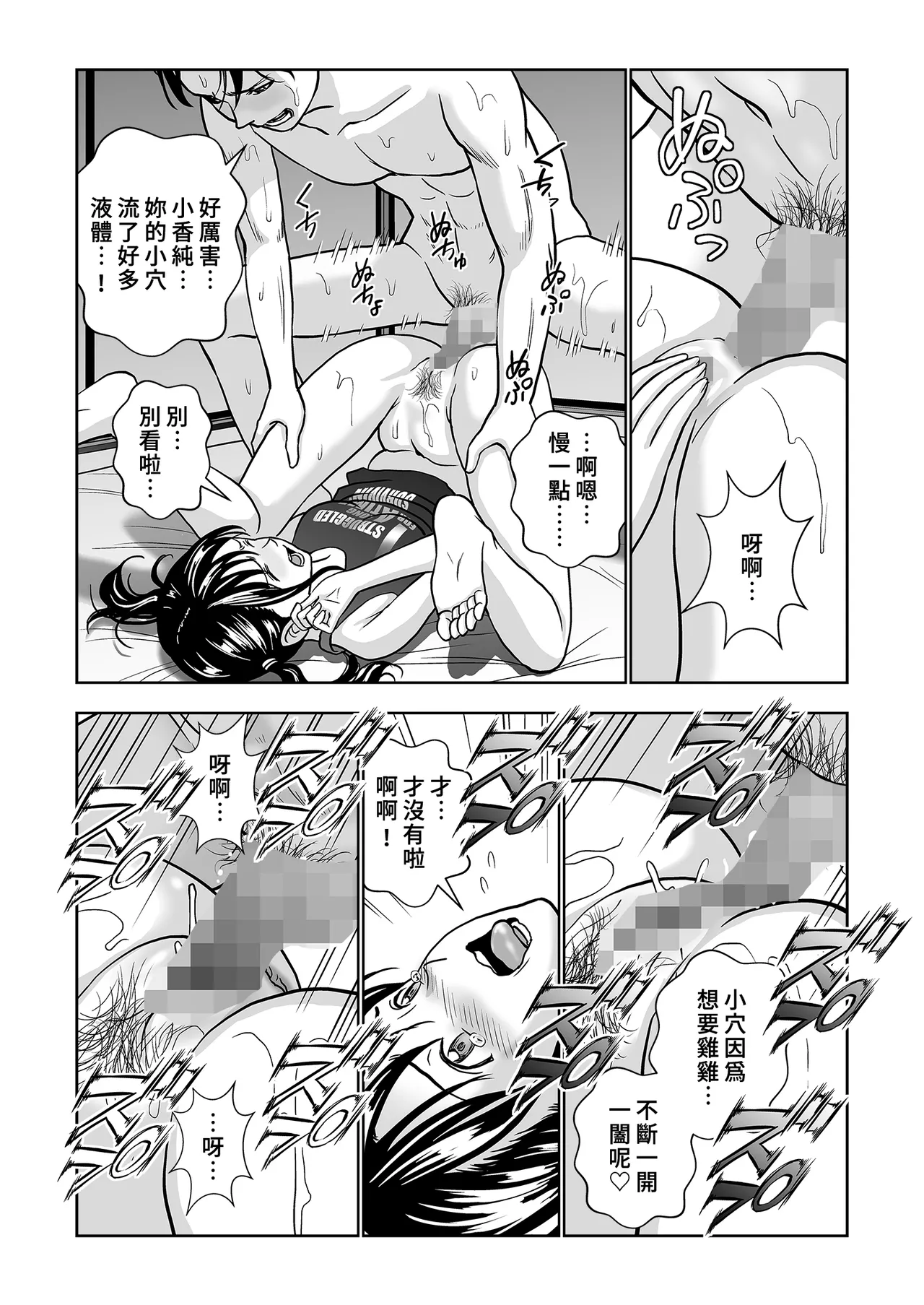 Page 12 of Haru Kurabe Soushuhen Chuuhen