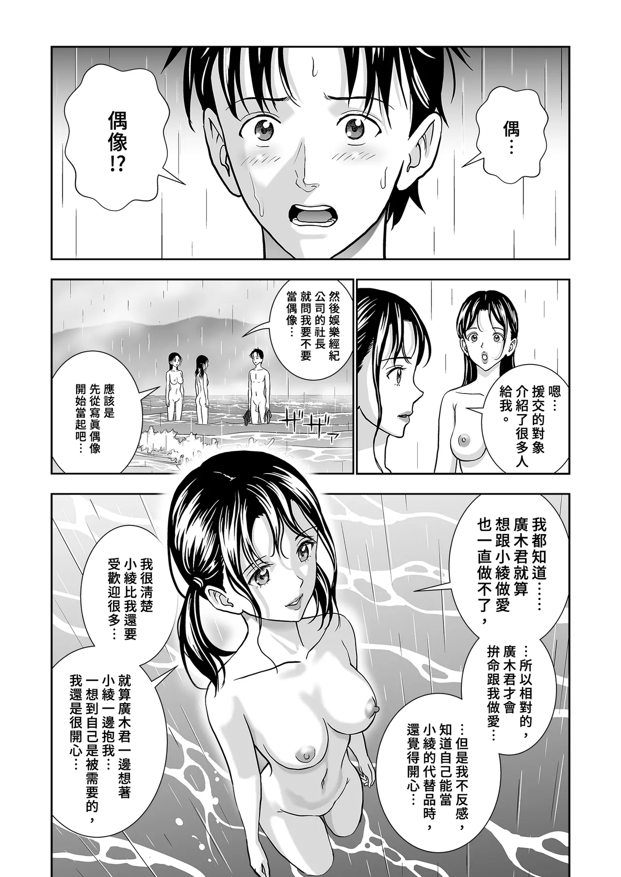 Page 120 of [Hiero] Haru Kurabe Soushuhen Chuuhen [Chinese] [Digital]