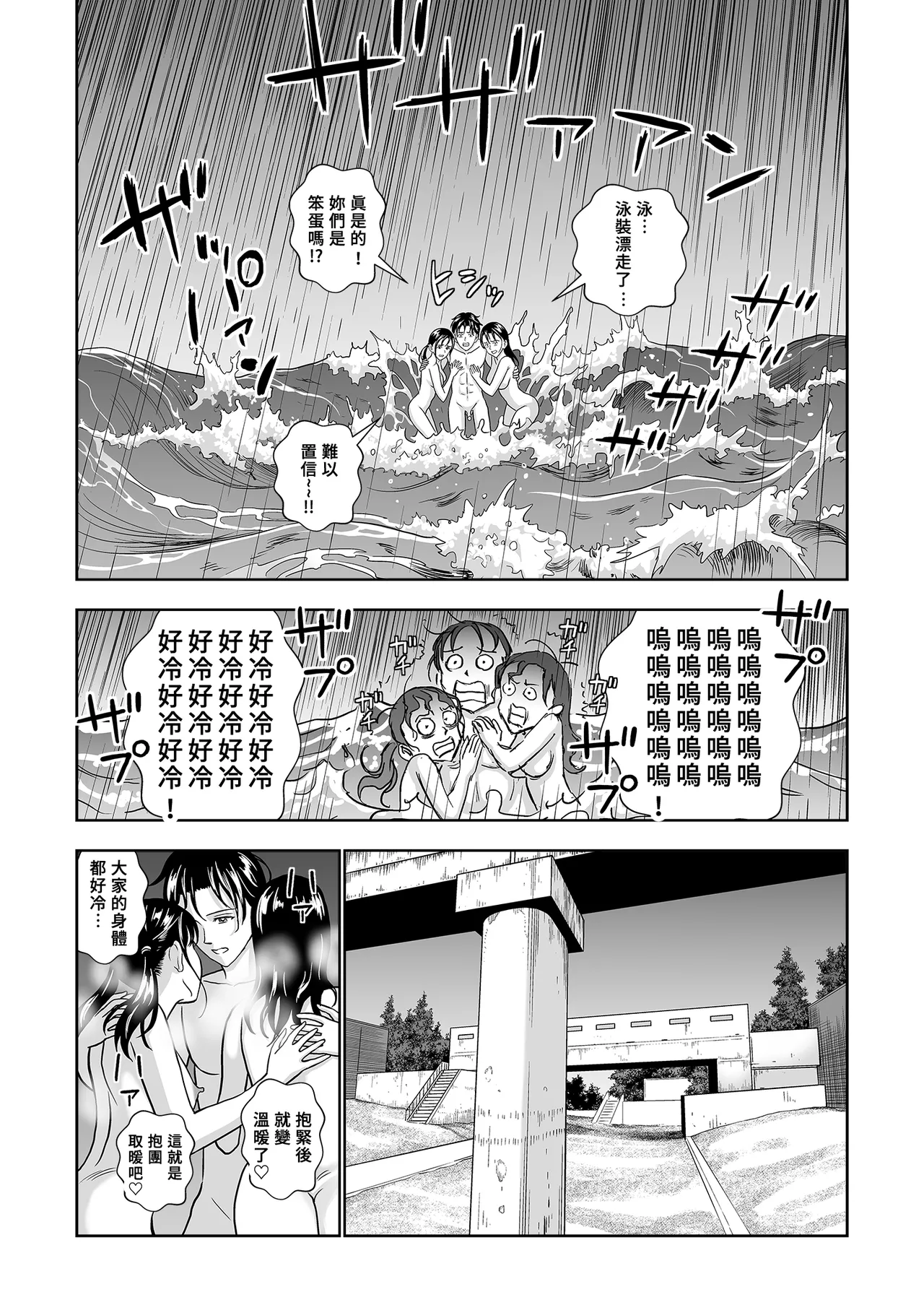 Page 125 of [Hiero] Haru Kurabe Soushuhen Chuuhen [Chinese] [Digital]