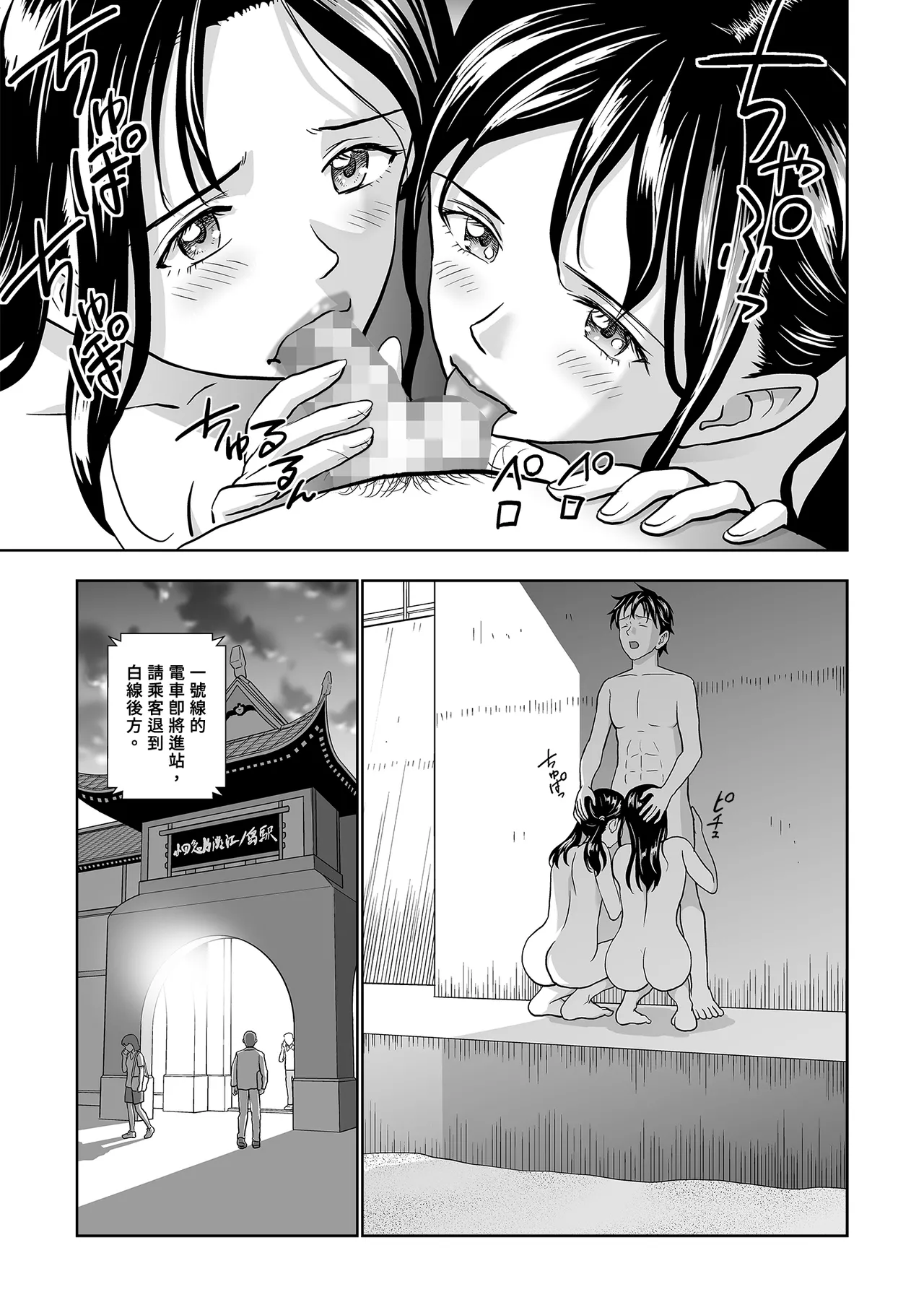 Page 133 of [Hiero] Haru Kurabe Soushuhen Chuuhen [Chinese] [Digital]
