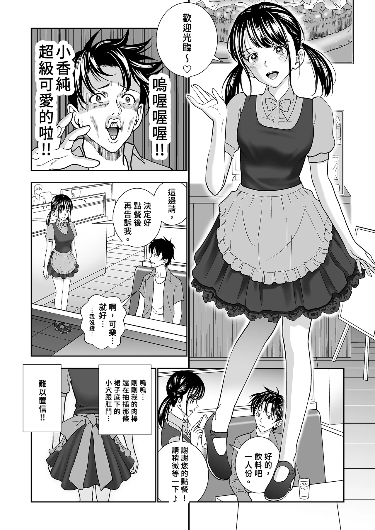 Page 20 of Haru Kurabe Soushuhen Chuuhen