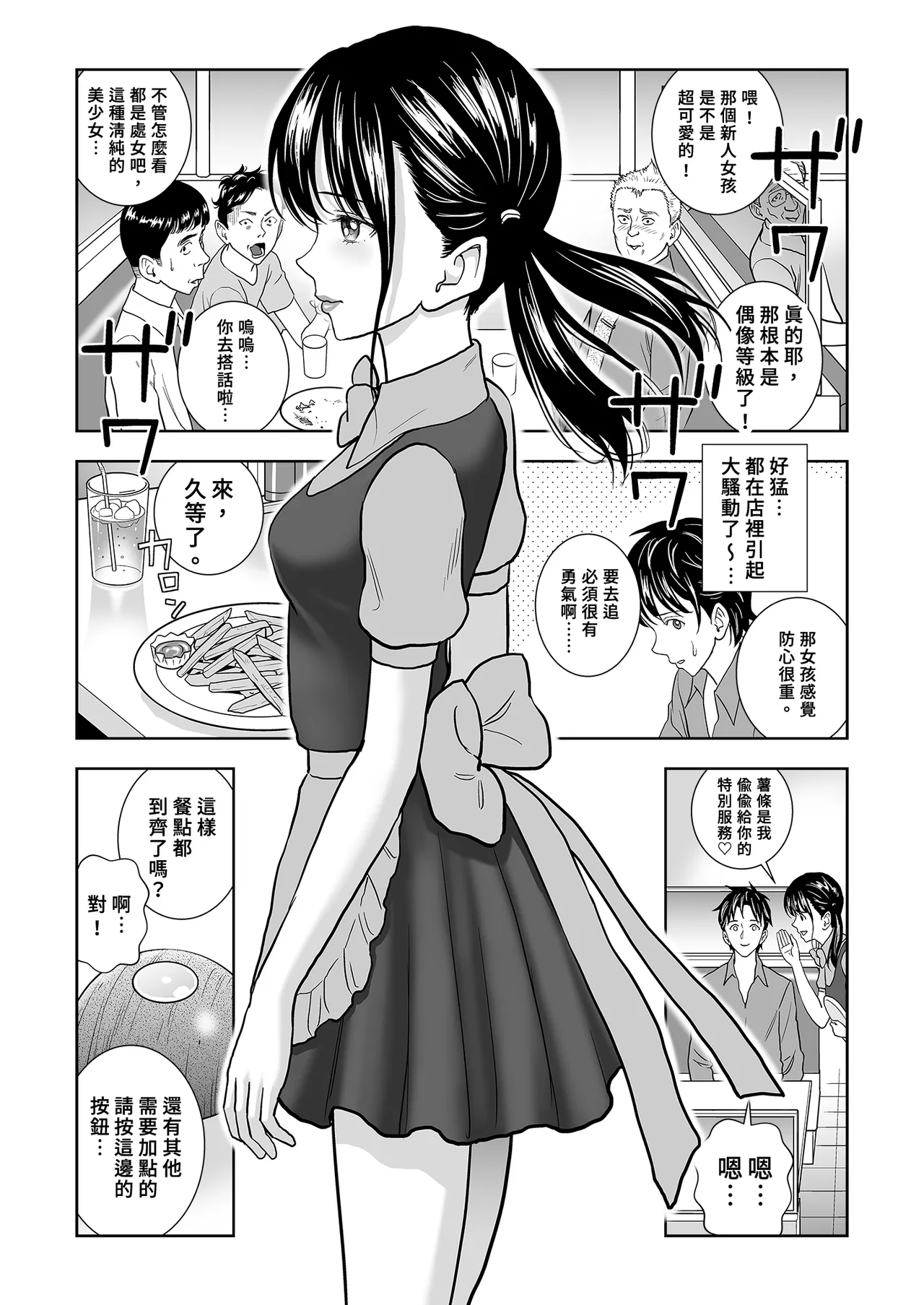 Page 21 of Haru Kurabe Soushuhen Chuuhen