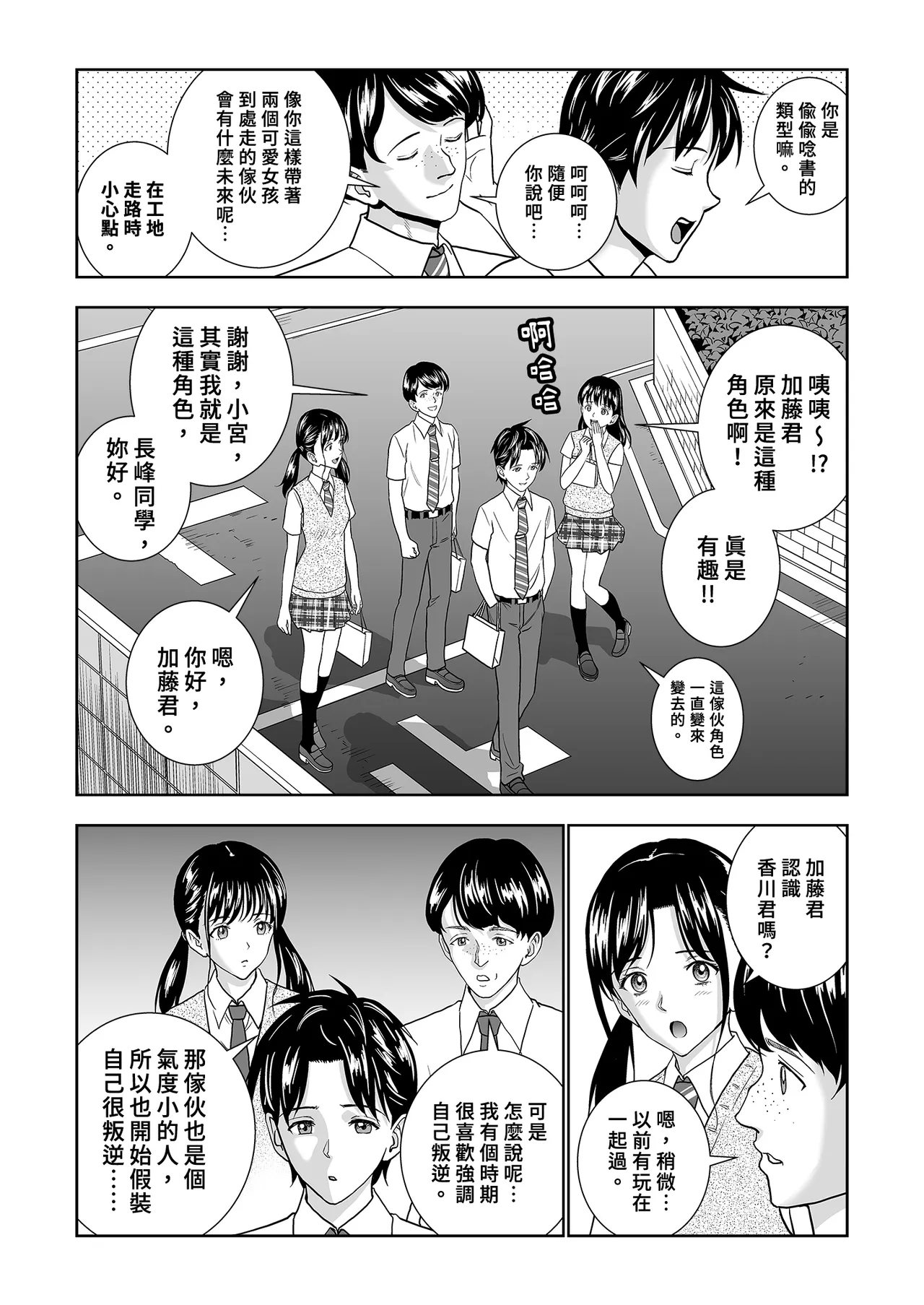 Page 42 of [Hiero] Haru Kurabe Soushuhen Chuuhen [Chinese] [Digital]