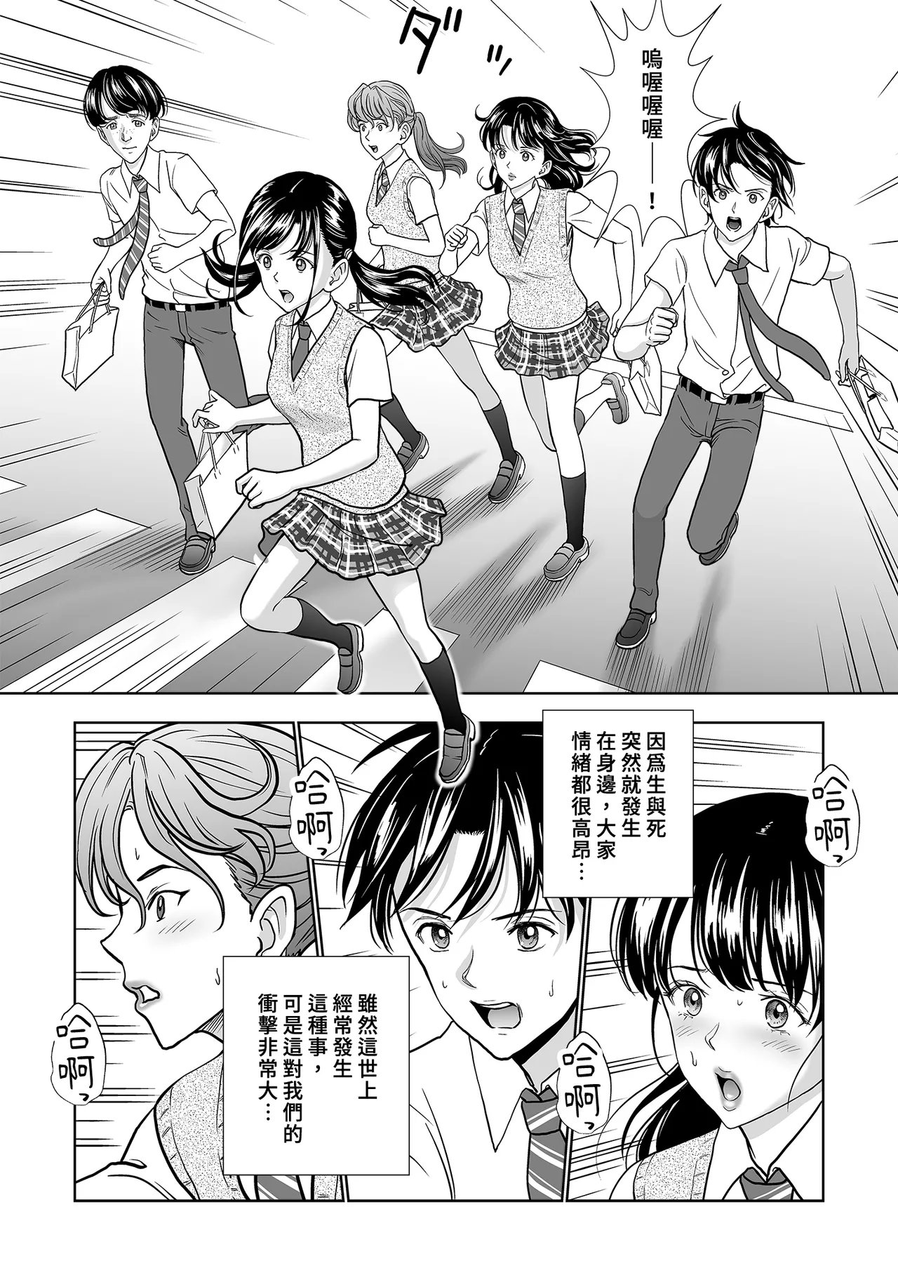 Page 46 of Haru Kurabe Soushuhen Chuuhen