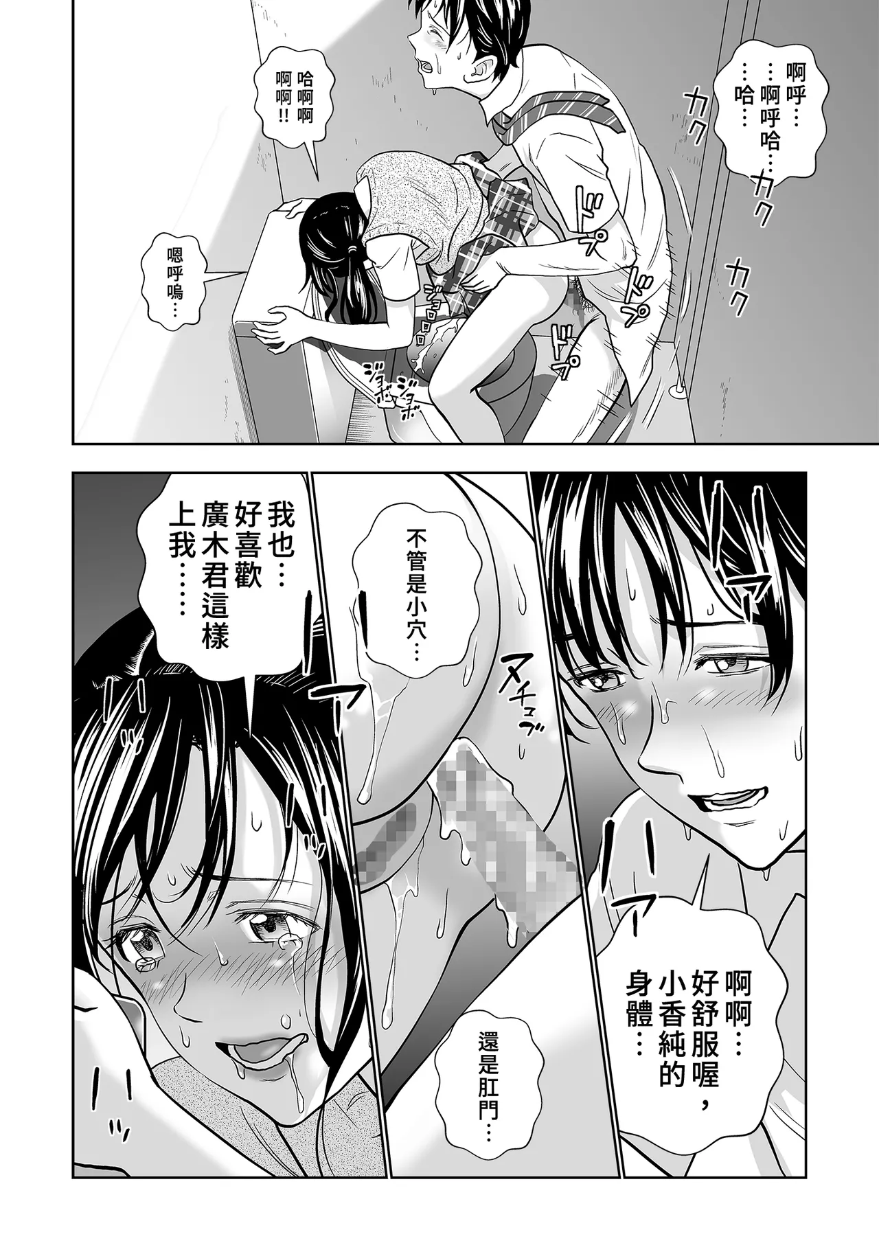 Page 54 of [Hiero] Haru Kurabe Soushuhen Chuuhen [Chinese] [Digital]