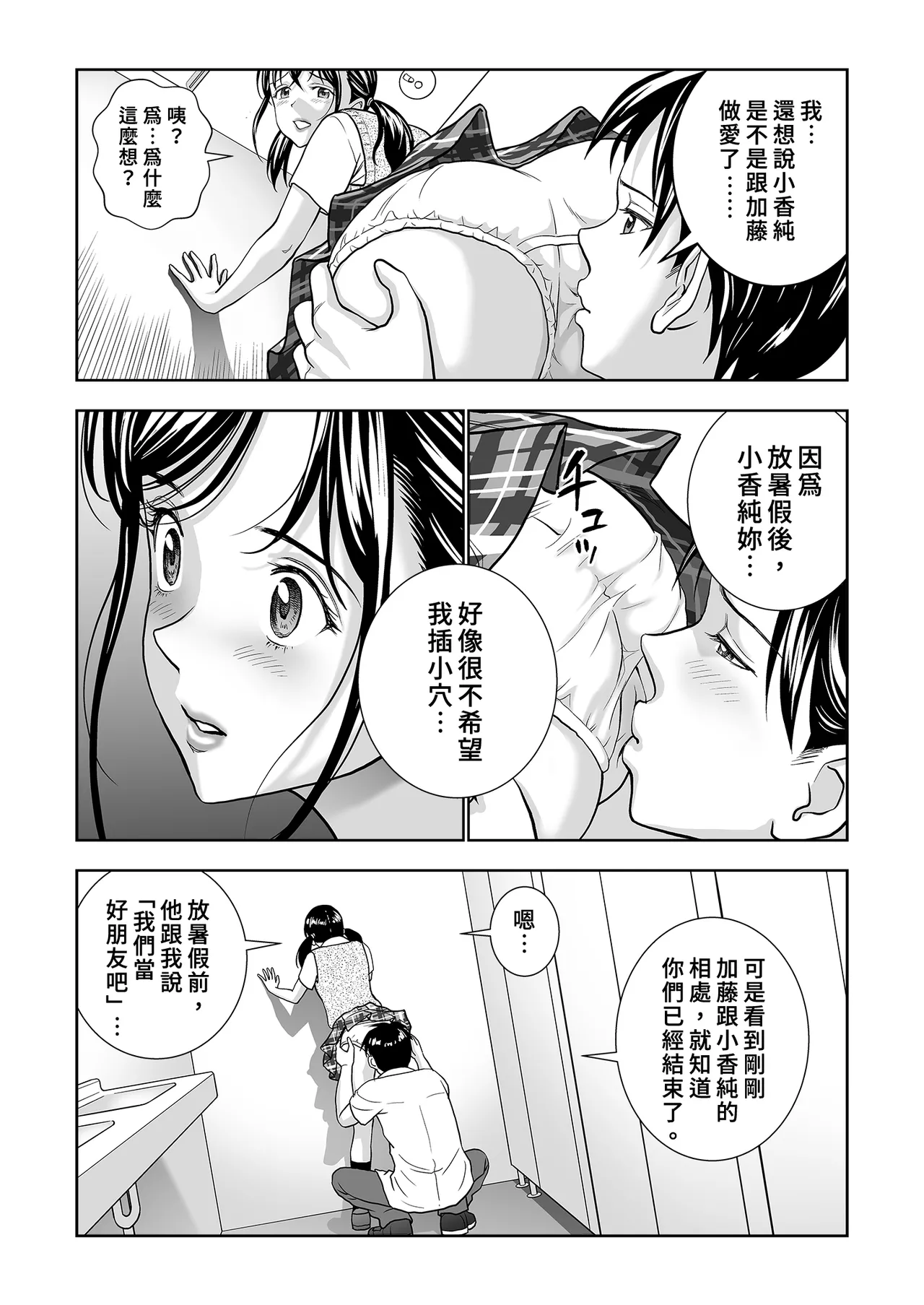 Page 56 of Haru Kurabe Soushuhen Chuuhen