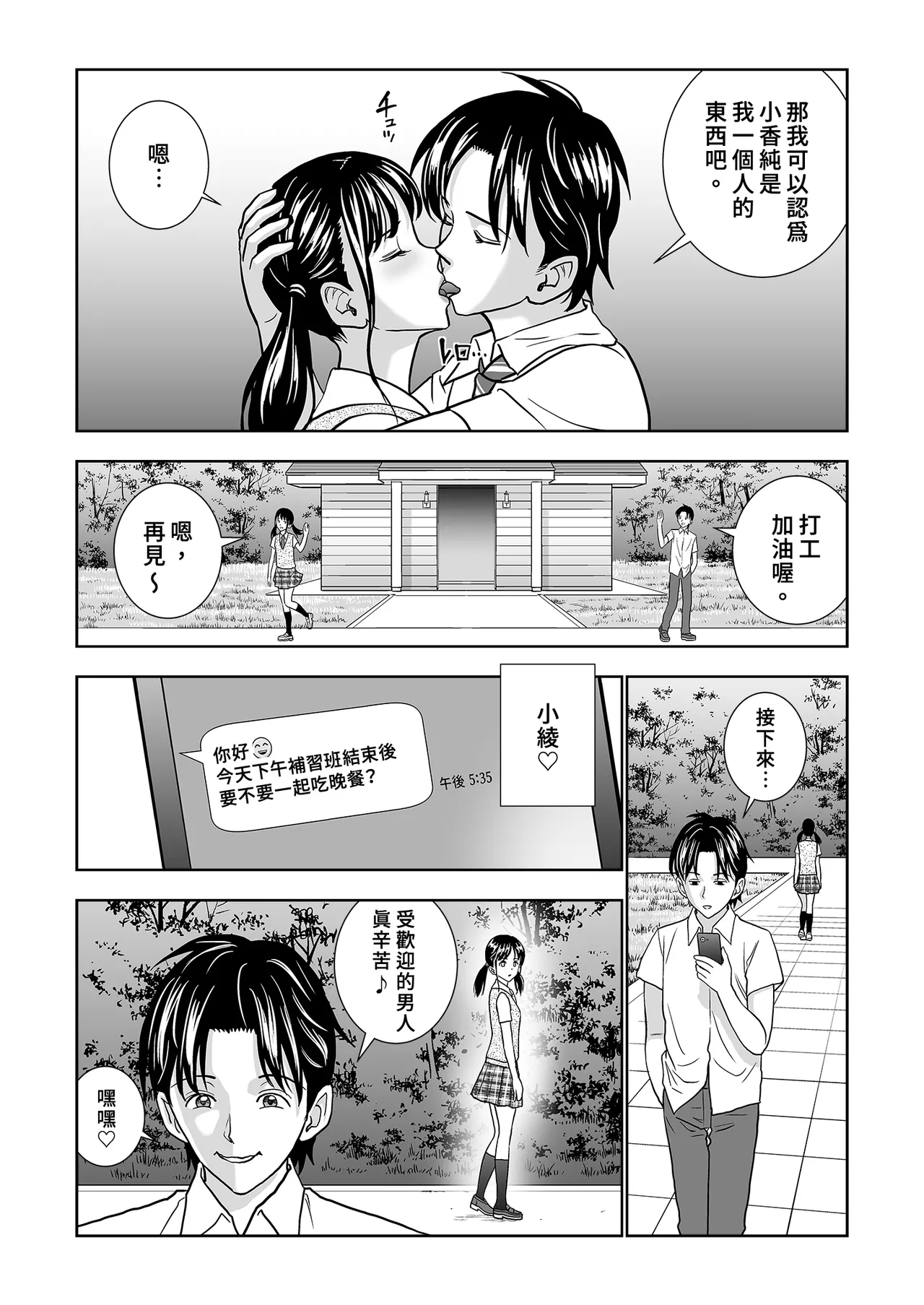 Page 57 of Haru Kurabe Soushuhen Chuuhen