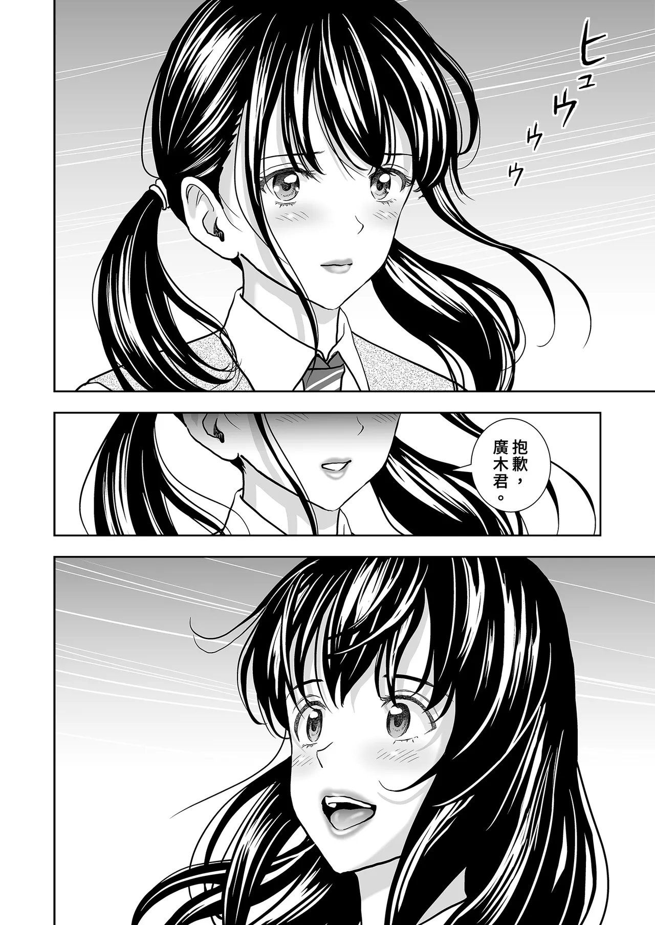 Page 58 of Haru Kurabe Soushuhen Chuuhen