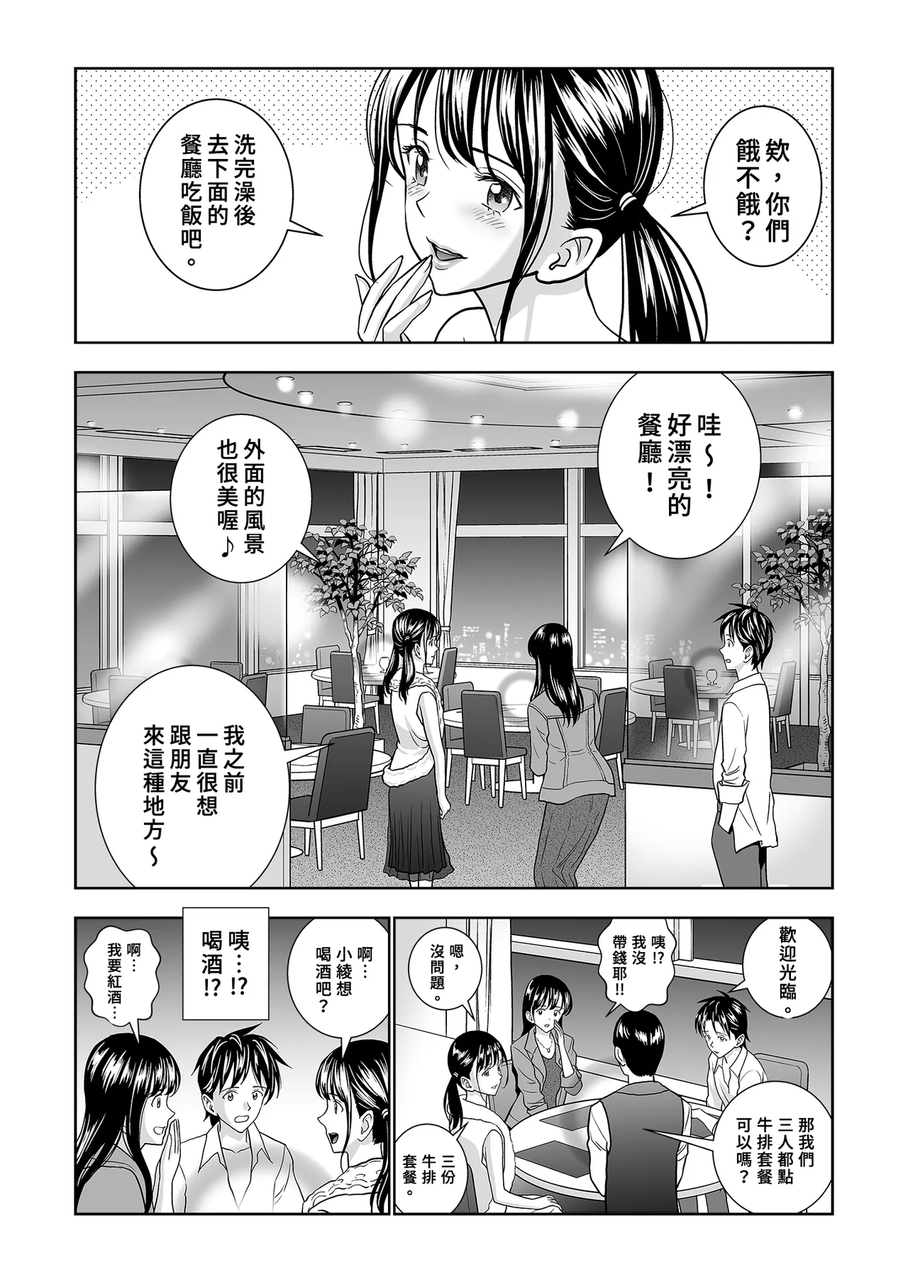 Page 84 of Haru Kurabe Soushuhen Chuuhen