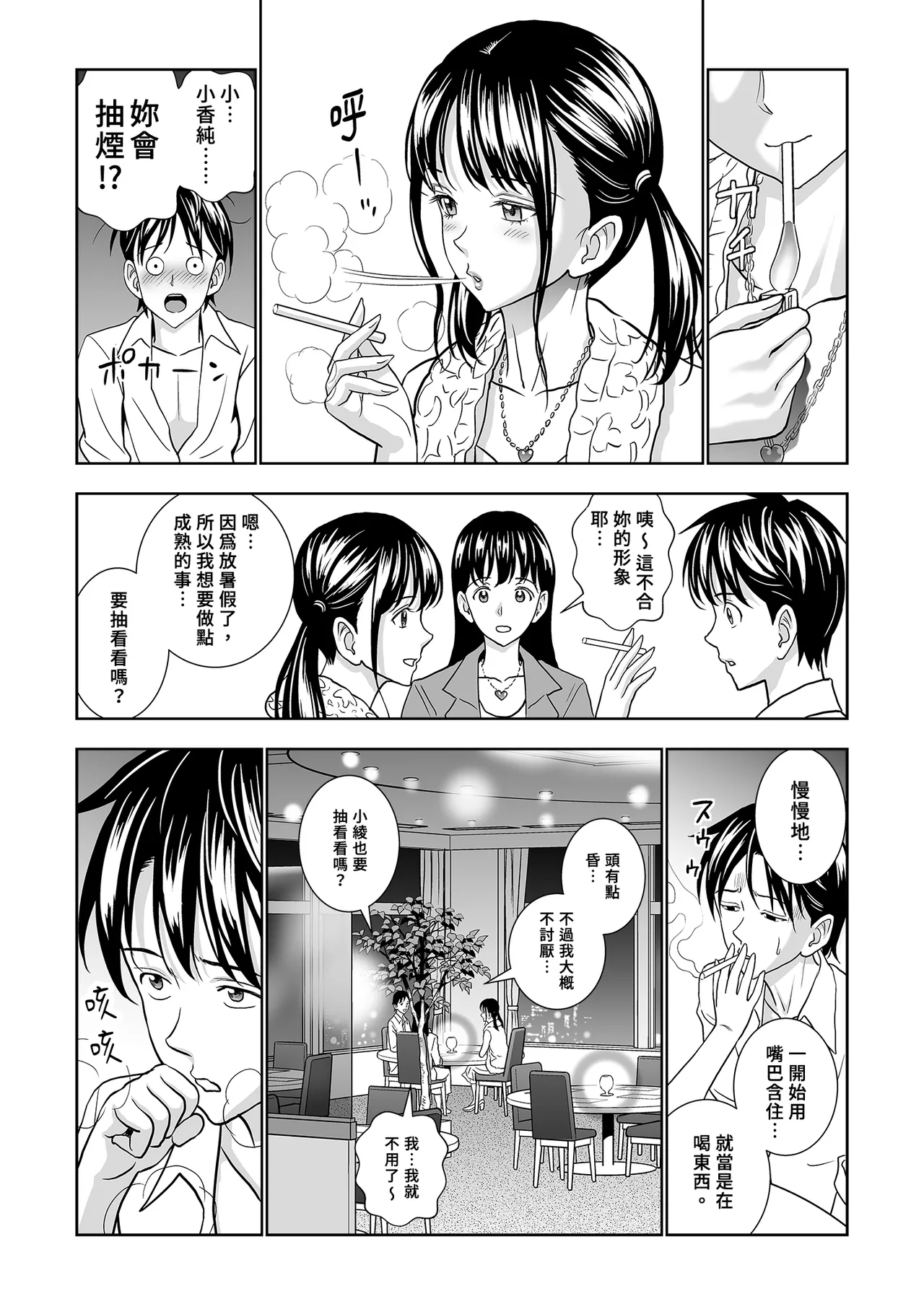 Page 85 of Haru Kurabe Soushuhen Chuuhen