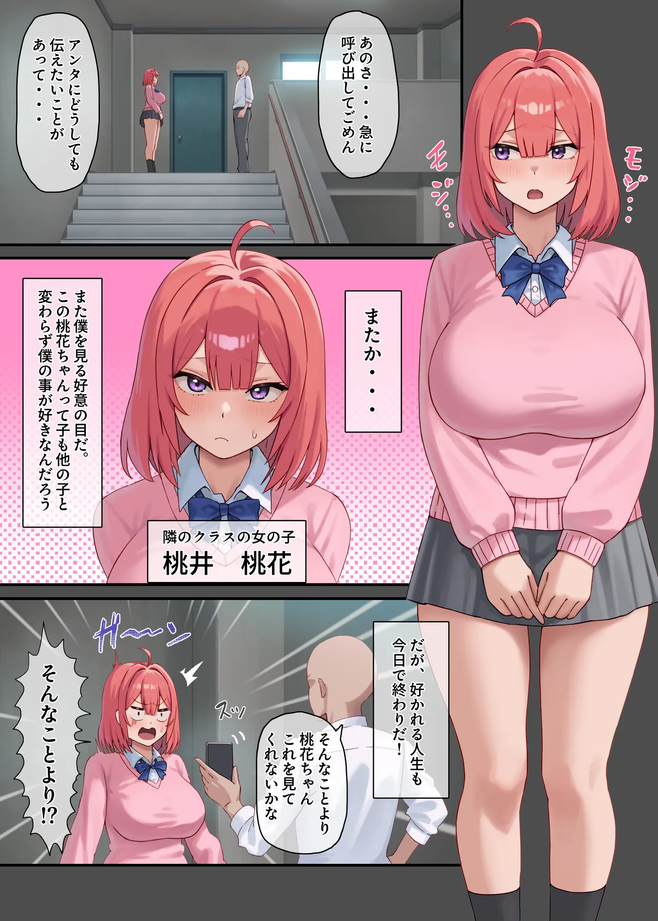 Kiraware H ~Boku o Kirai na Kimi ga Suki~ Momoka Hen page 2 full
