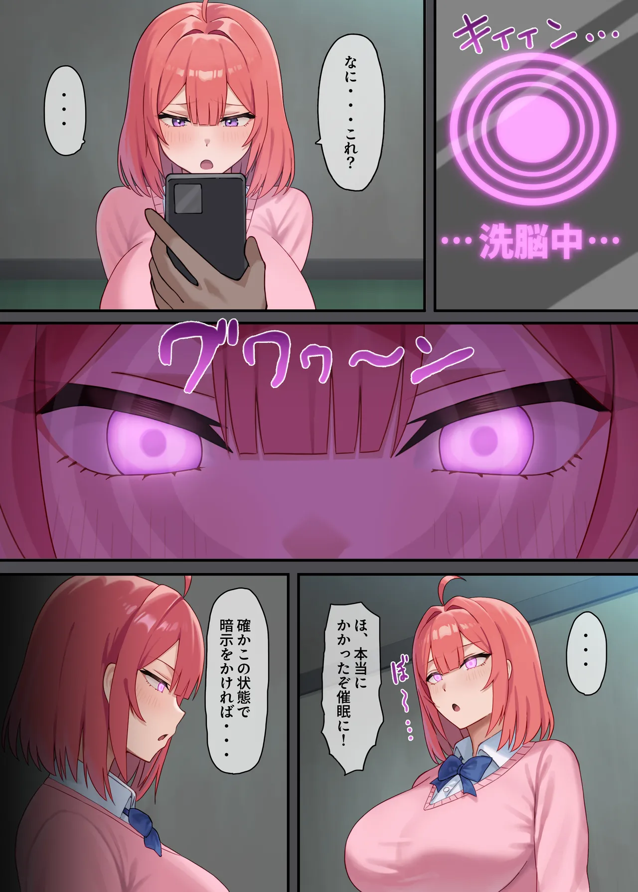 Kiraware H ~Boku o Kirai na Kimi ga Suki~ Momoka Hen page 3 full