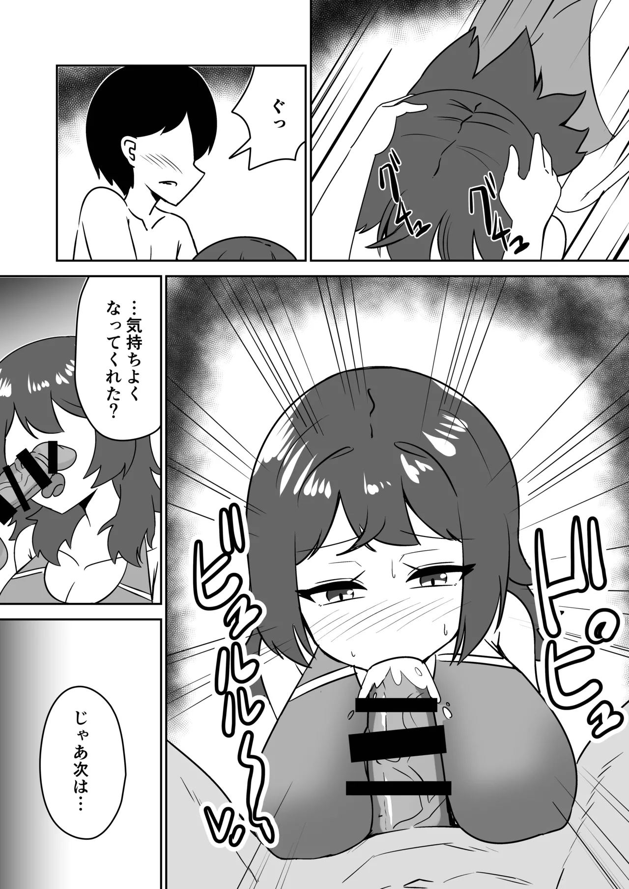 記憶捏造催眠 ～巨乳ダウナー水泳部ちゃんの記憶を都合よく改変してガチ恋奴隷にする話～ page 32 full