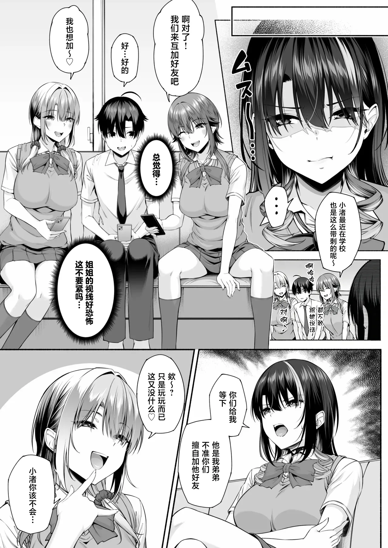 Page 52 of Yuu-kun, Oneechan to Aso Ba Nai 2
