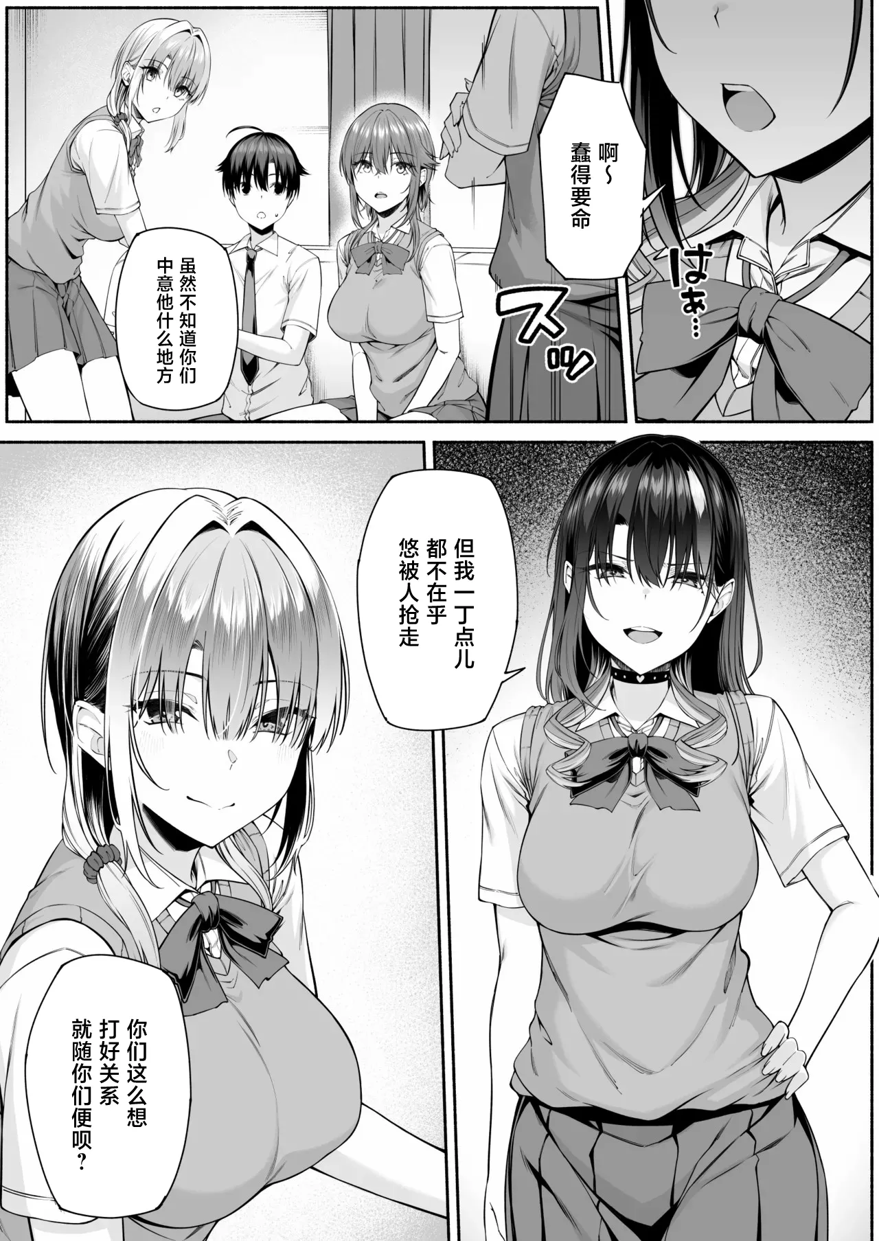 Page 54 of [Motley crew (Arima Kouichi)] Yuu-kun, Oneechan to Aso Ba Nai 2 [Chinese]