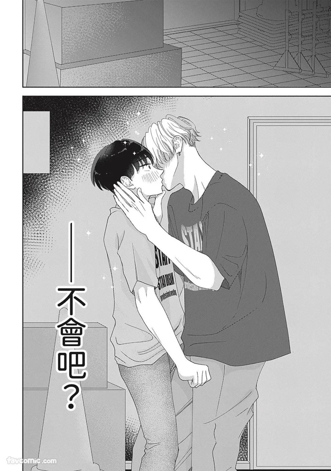 Page 55 of [memezo] Colorful made no Three Count︱数到三后的缤纷色彩 [Chinese][1-7][complete]